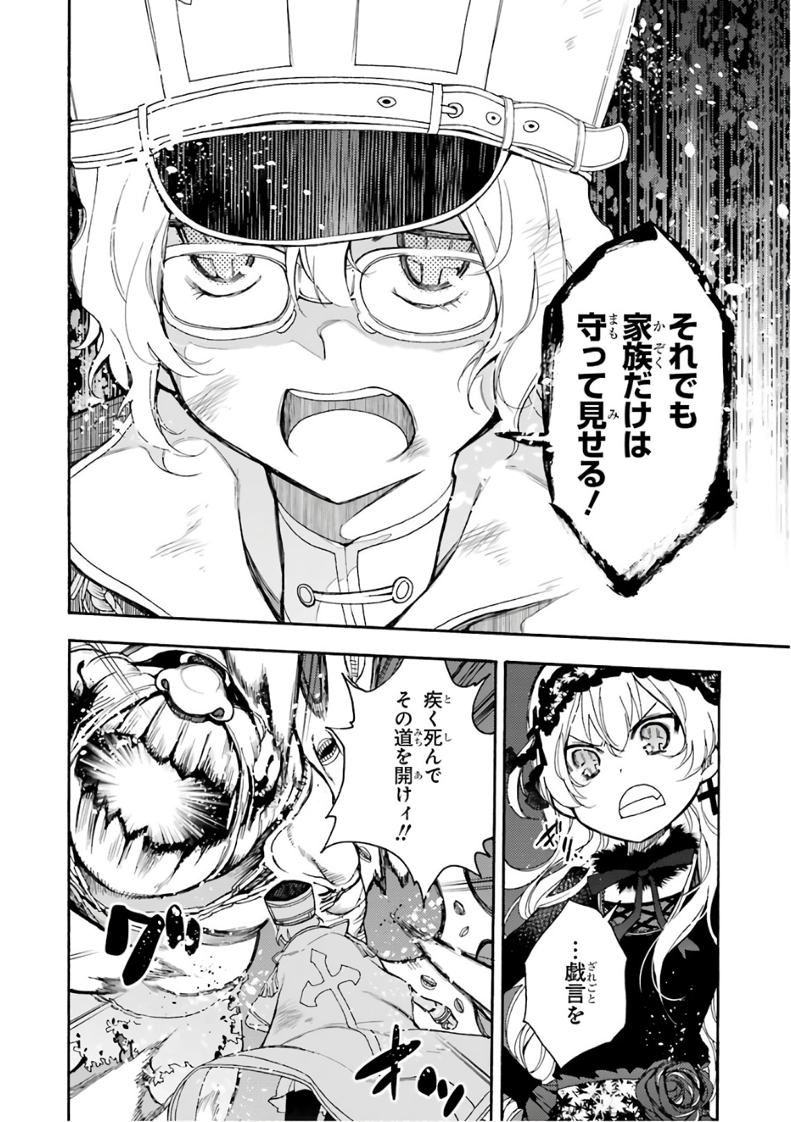 IKUSA X KOI - raw - Chapter 26 - https://jpdd.ccdd.to/JPDD/ikusaxkoi/122734/252ncoa5e3d.jpg