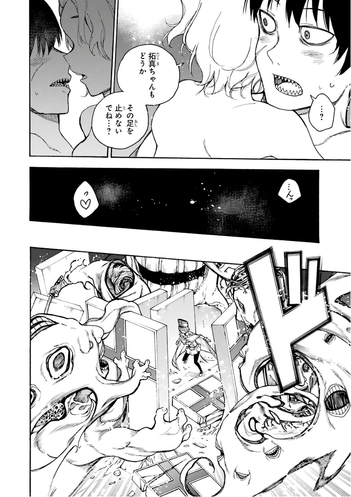 IKUSA X KOI - raw - Chapter 26 - https://jpdd.ccdd.to/JPDD/ikusaxkoi/122734/35v4sx0zvyo.jpg