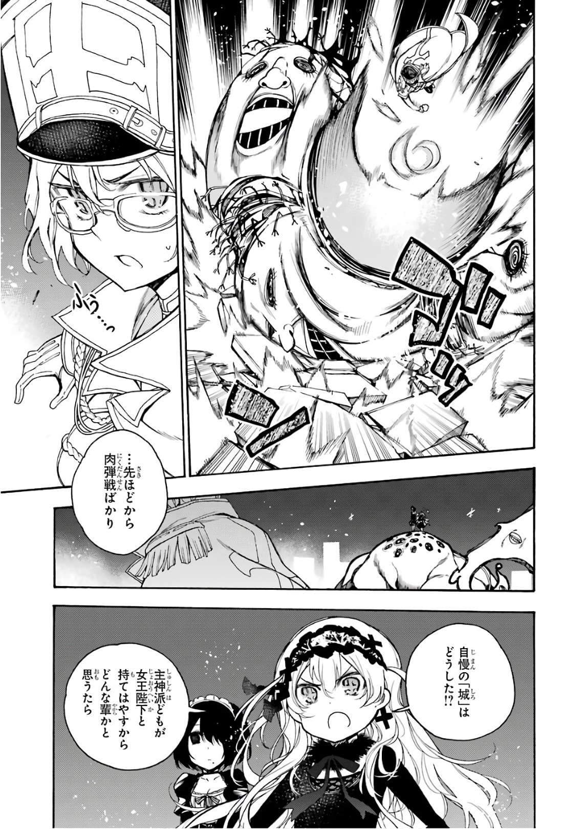 IKUSA X KOI - raw - Chapter 26 - https://jpdd.ccdd.to/JPDD/ikusaxkoi/122734/3zt1tsxzusf.jpg