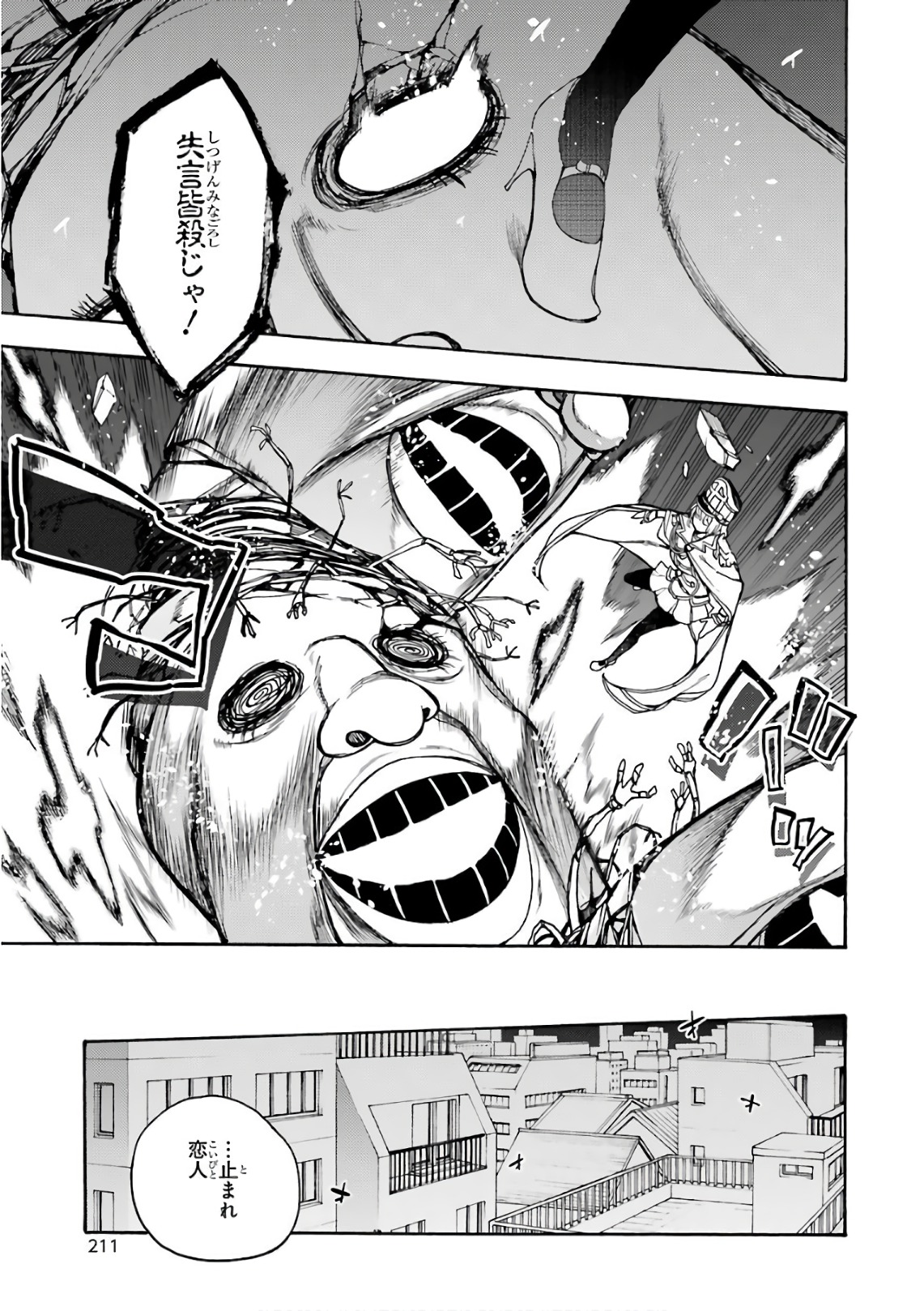 IKUSA X KOI - raw - Chapter 26 - https://jpdd.ccdd.to/JPDD/ikusaxkoi/122734/55yvtubbka2.jpg