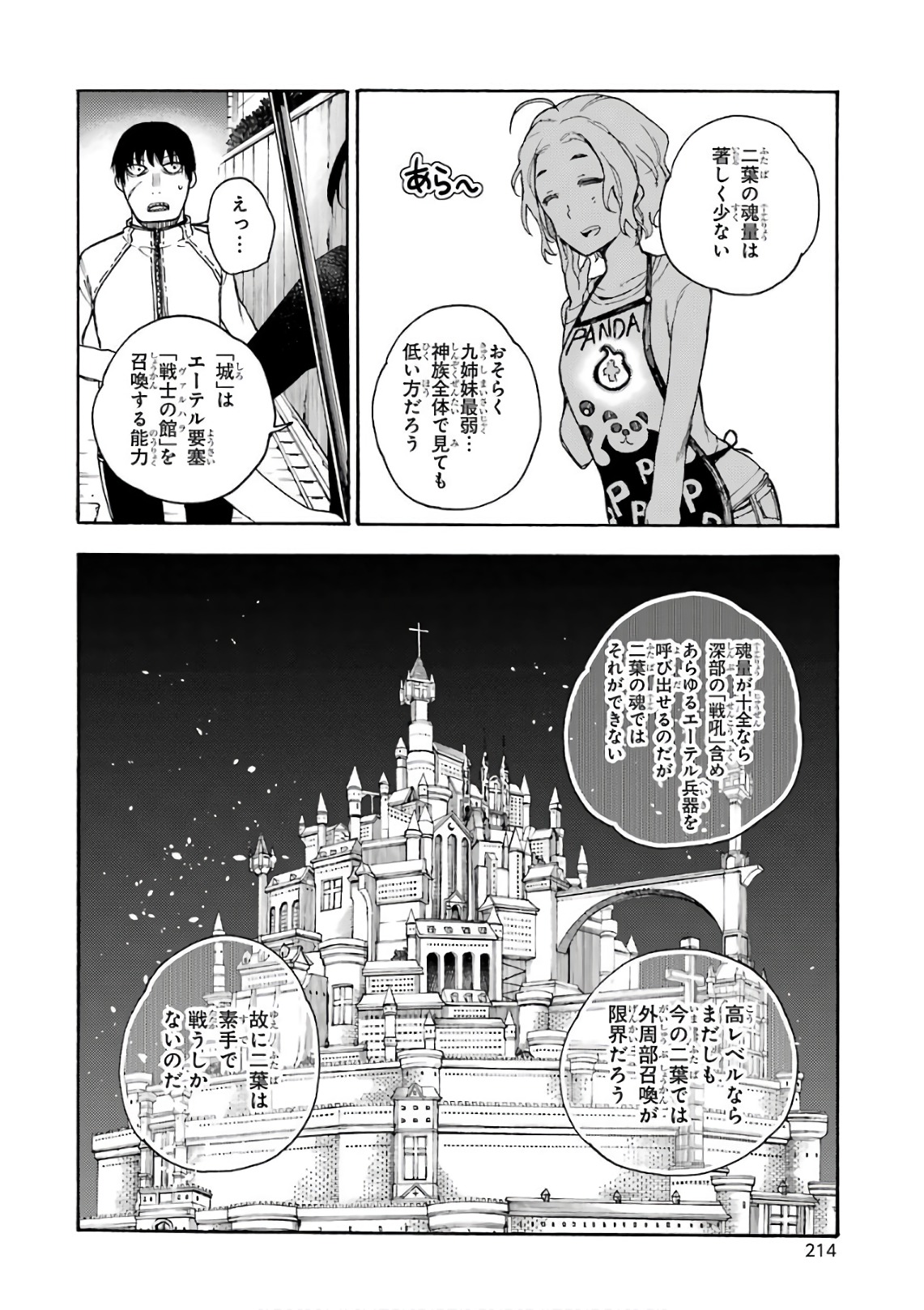 IKUSA X KOI - raw - Chapter 26 - https://jpdd.ccdd.to/JPDD/ikusaxkoi/122734/alud5cmkkwg.jpg