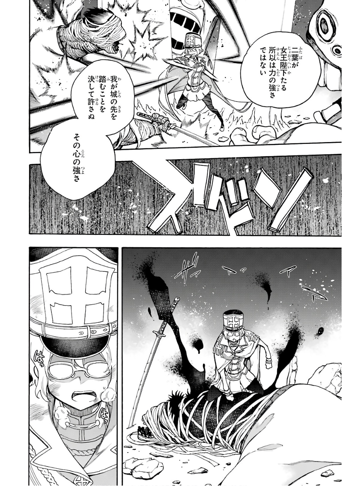 IKUSA X KOI - raw - Chapter 26 - https://jpdd.ccdd.to/JPDD/ikusaxkoi/122734/ejtkxmcrfyj.jpg