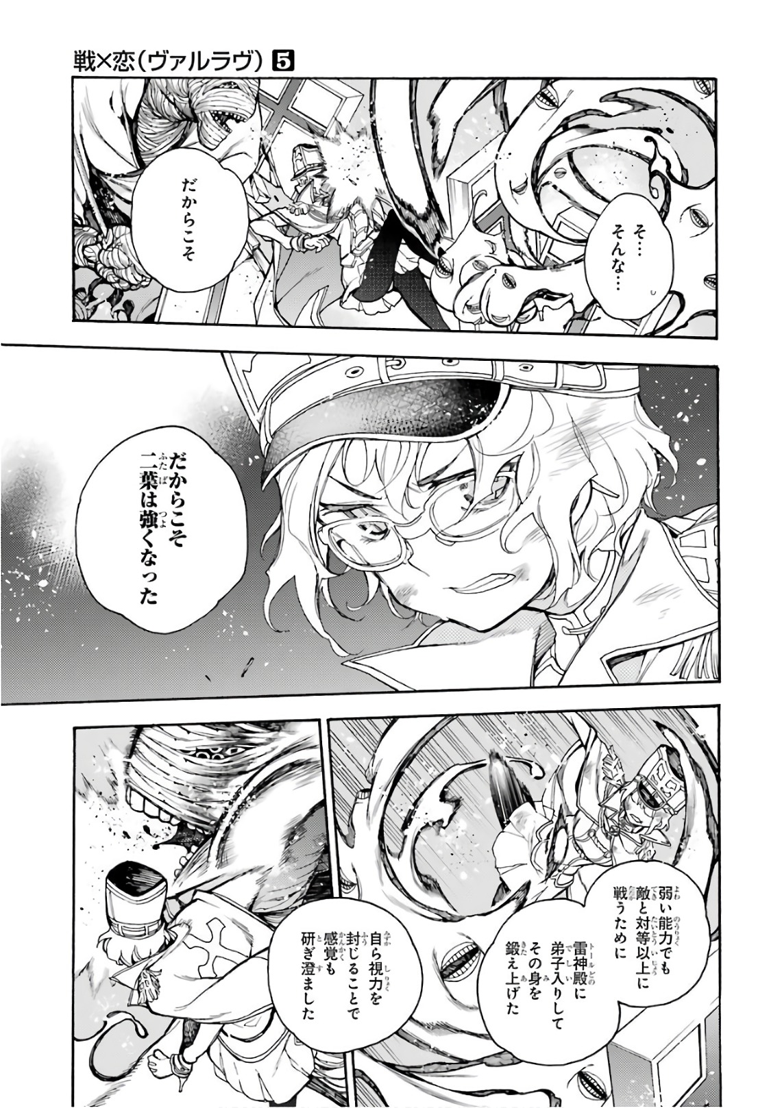 IKUSA X KOI - raw - Chapter 26 - https://jpdd.ccdd.to/JPDD/ikusaxkoi/122734/encltv3phpm.jpg