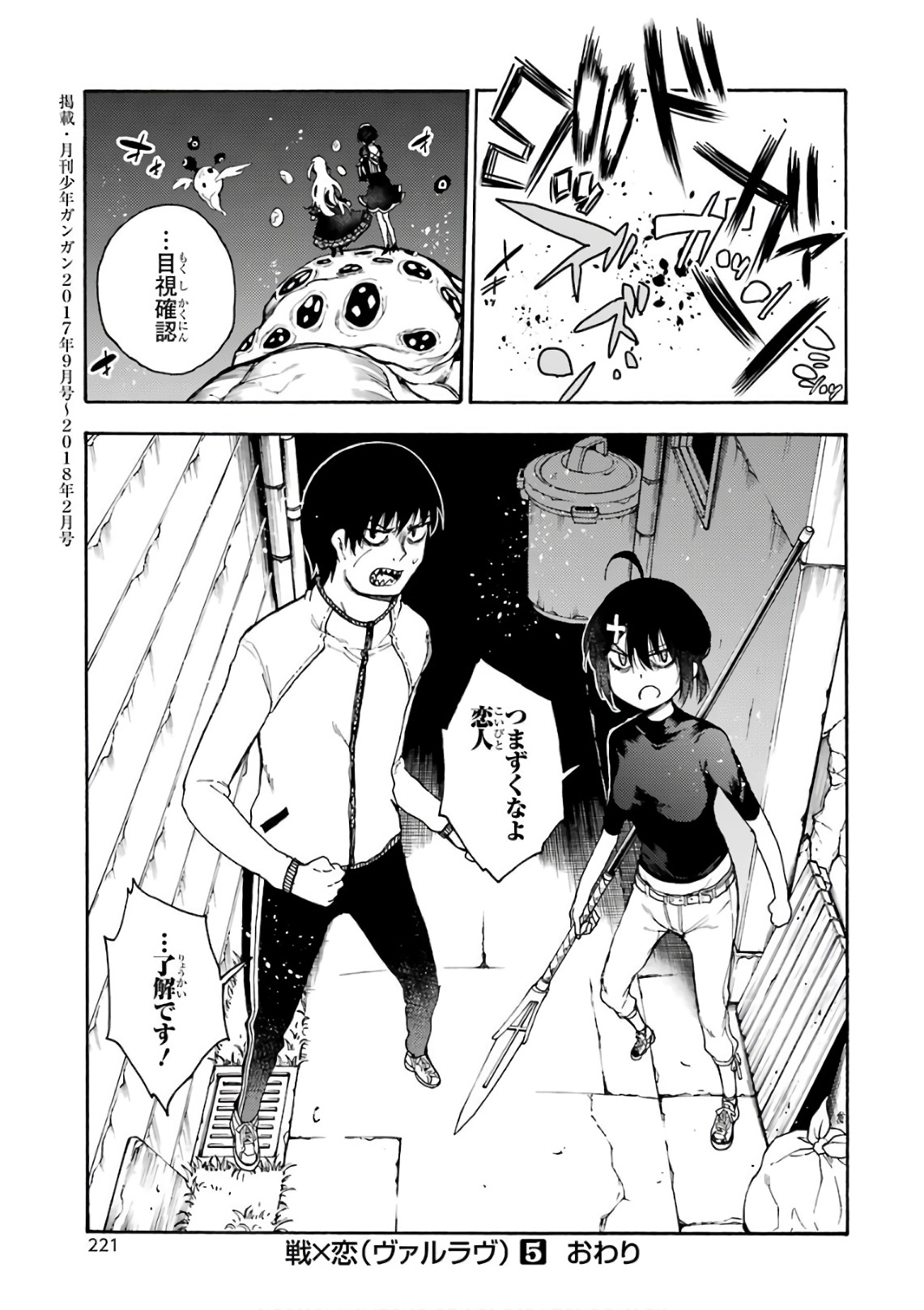 IKUSA X KOI - raw - Chapter 26 - https://jpdd.ccdd.to/JPDD/ikusaxkoi/122734/epshzwibkt0.jpg