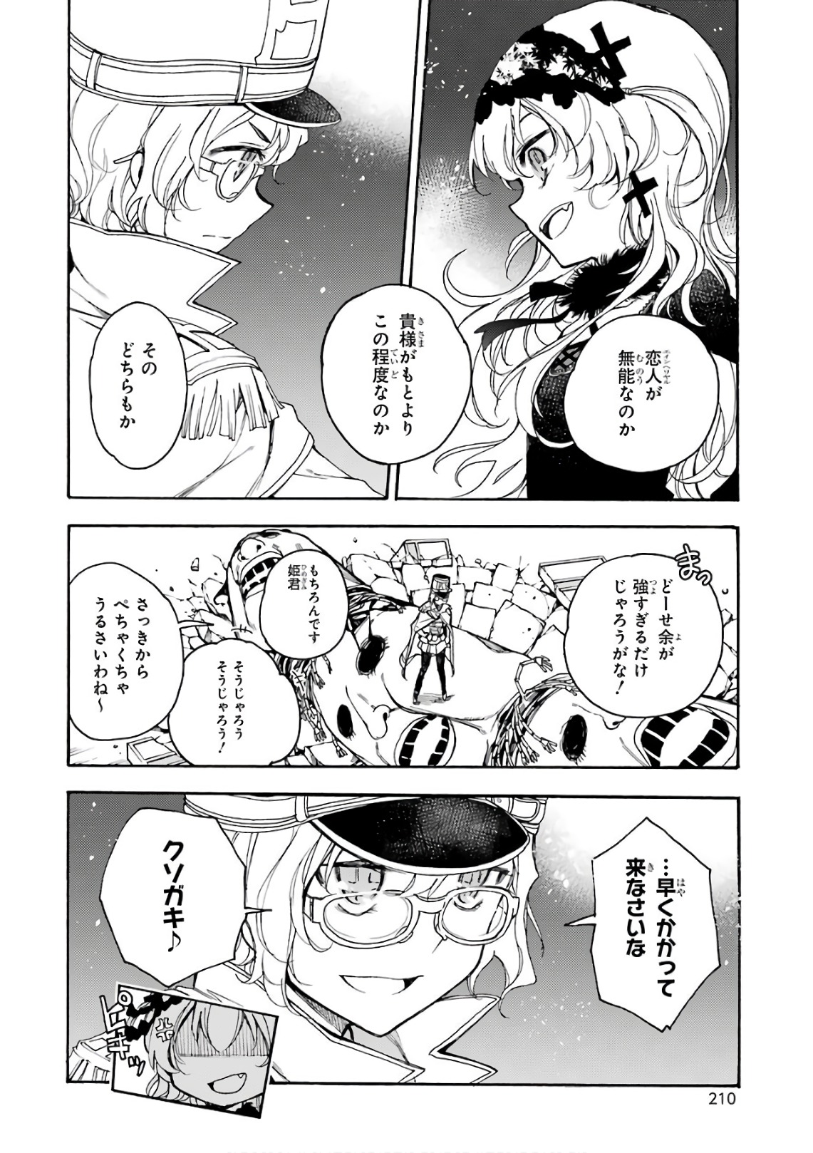 IKUSA X KOI - raw - Chapter 26 - https://jpdd.ccdd.to/JPDD/ikusaxkoi/122734/idlzfadbqaw.jpg