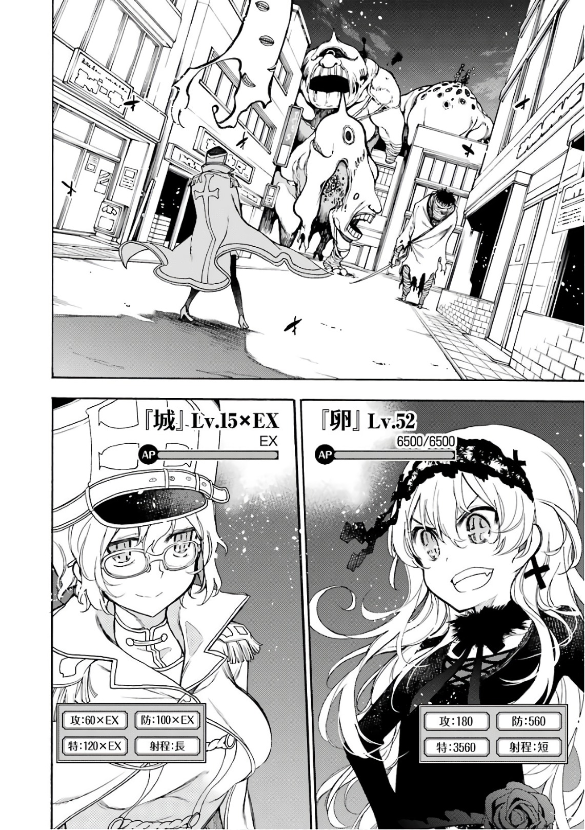 IKUSA X KOI - raw - Chapter 26 - https://jpdd.ccdd.to/JPDD/ikusaxkoi/122734/itq431pl1np.jpg