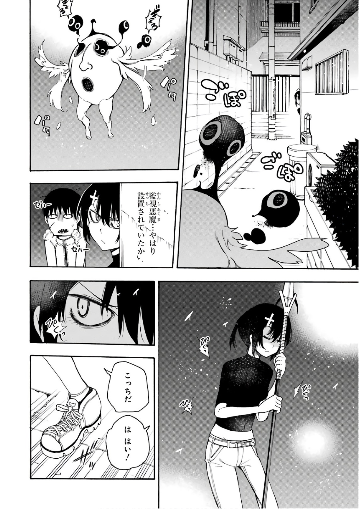 IKUSA X KOI - raw - Chapter 26 - https://jpdd.ccdd.to/JPDD/ikusaxkoi/122734/iuyzbo1vqg3.jpg
