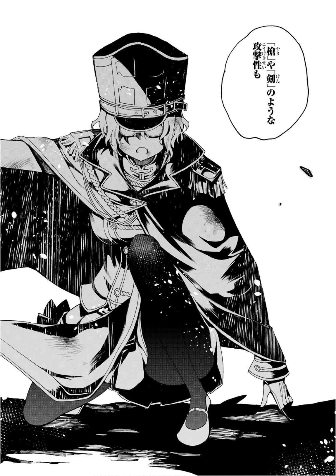 IKUSA X KOI - raw - Chapter 26 - https://jpdd.ccdd.to/JPDD/ikusaxkoi/122734/r1elrsyuz1i.jpg
