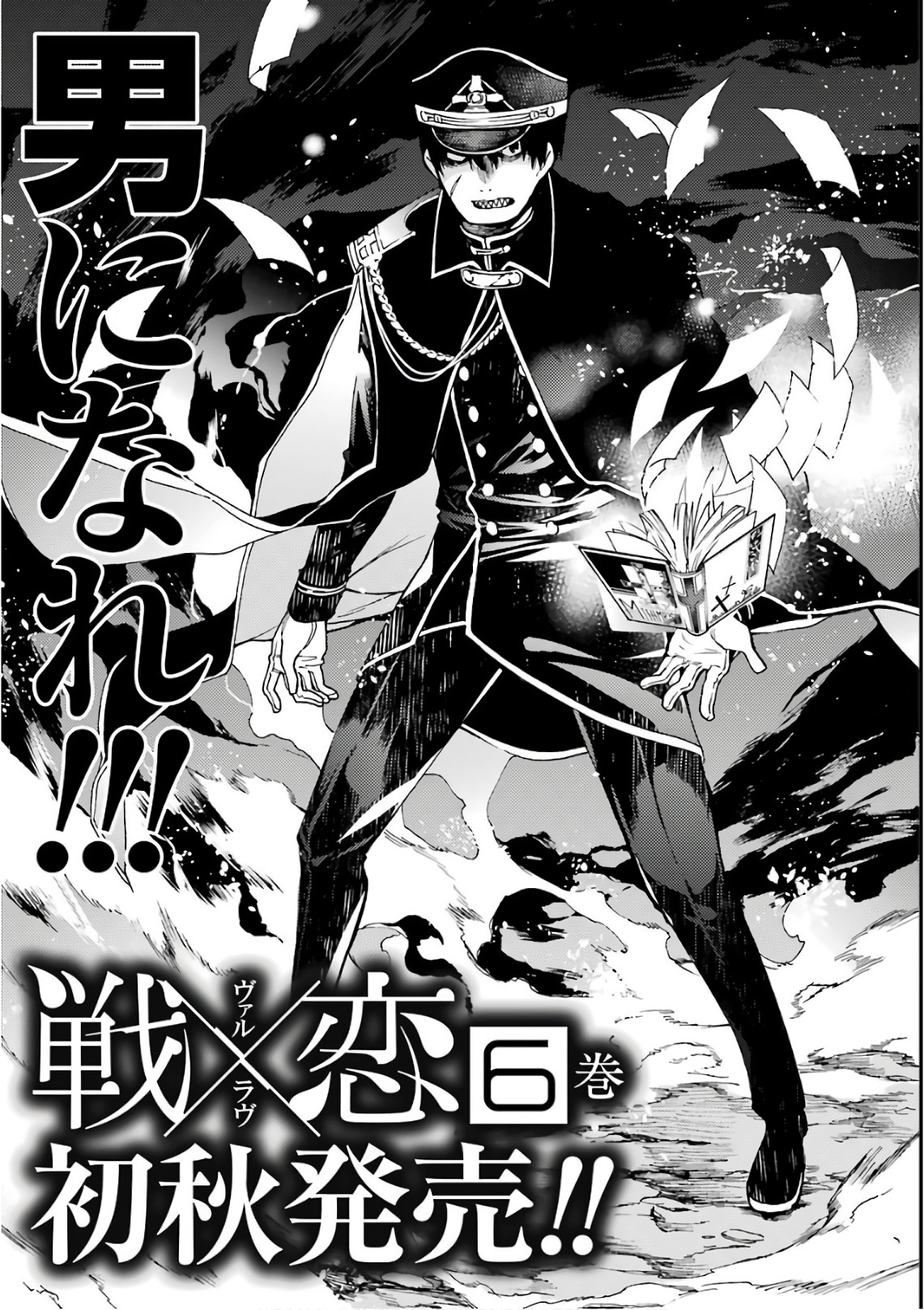 IKUSA X KOI - raw - Chapter 26 - https://jpdd.ccdd.to/JPDD/ikusaxkoi/122734/u33540j3l2r.jpg