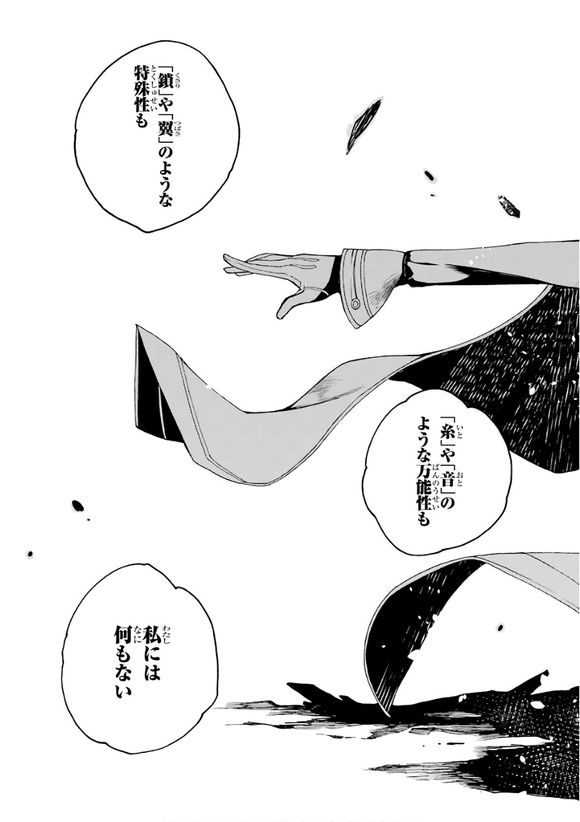 IKUSA X KOI - raw - Chapter 26 - https://jpdd.ccdd.to/JPDD/ikusaxkoi/122734/xeqrzlct3rf.jpg