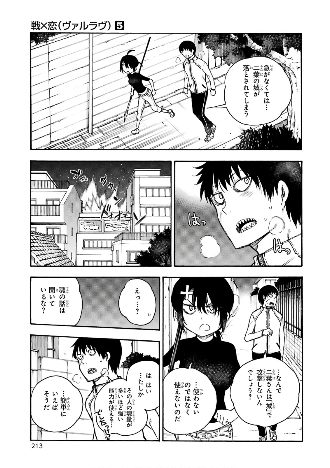 IKUSA X KOI - raw - Chapter 26 - https://jpdd.ccdd.to/JPDD/ikusaxkoi/122734/xnjn0kmv3ev.jpg