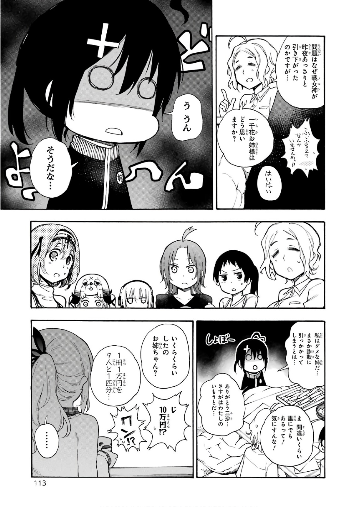 IKUSA X KOI - raw - Chapter 24 - https://jpdd.ccdd.to/JPDD/ikusaxkoi/122736/14jlm0fqieq.jpg