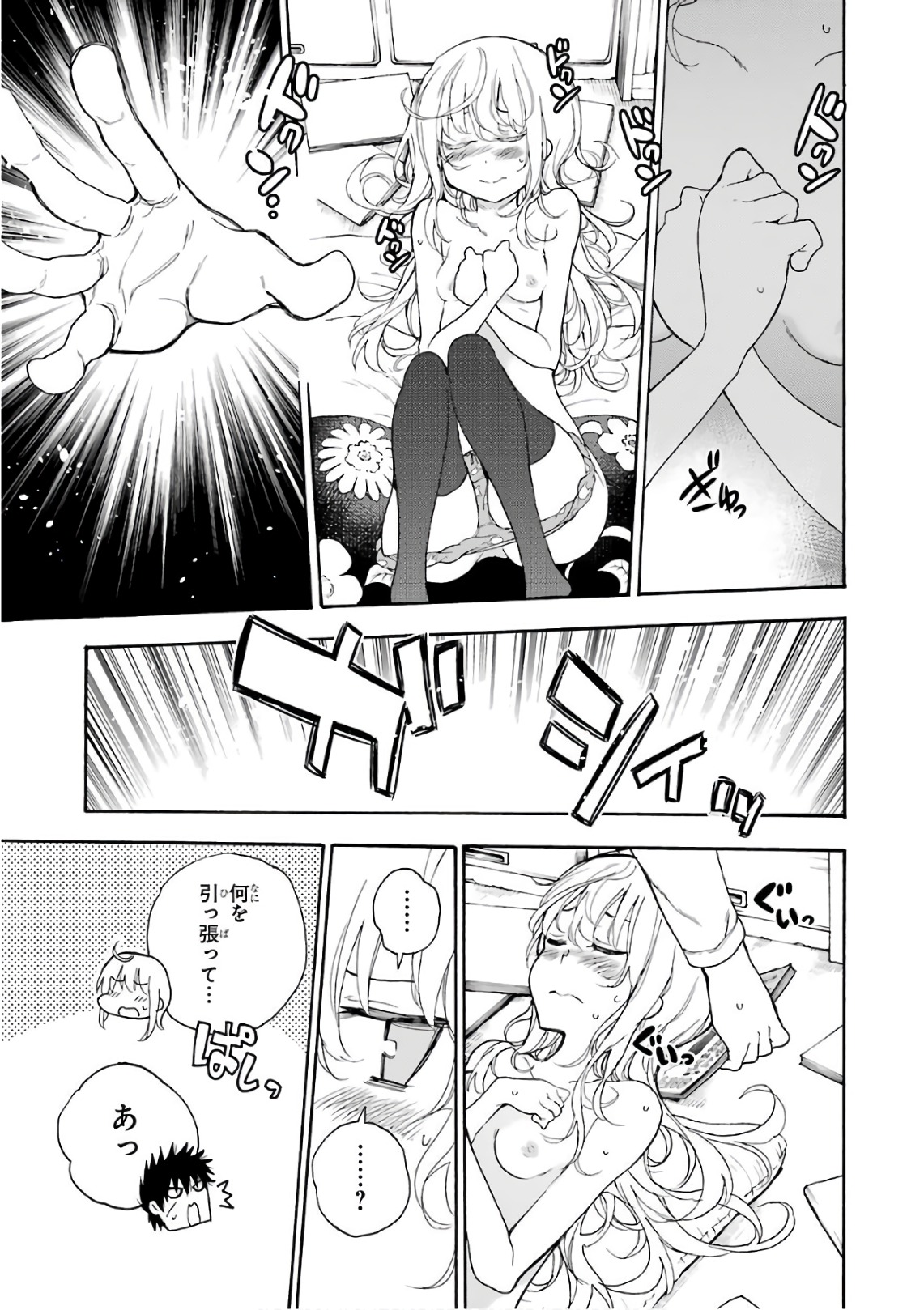 IKUSA X KOI - raw - Chapter 24 - https://jpdd.ccdd.to/JPDD/ikusaxkoi/122736/3poxxyurvwv.jpg