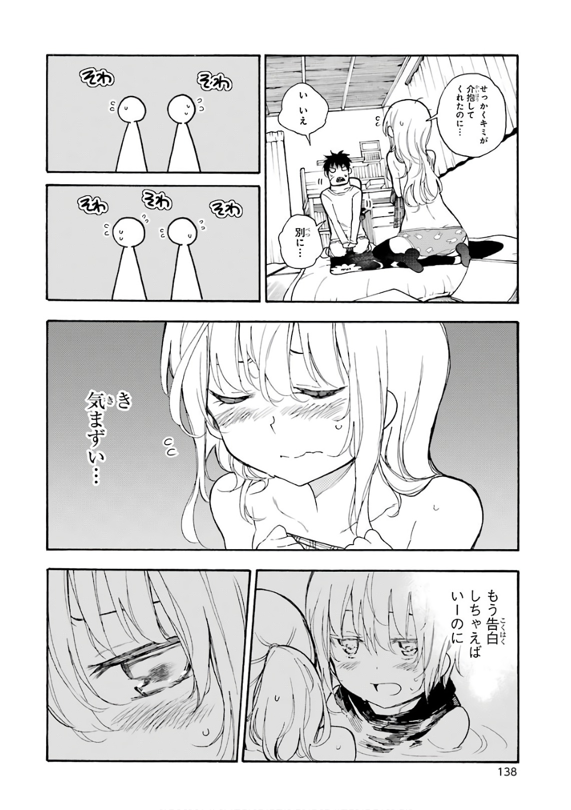 IKUSA X KOI - raw - Chapter 24 - https://jpdd.ccdd.to/JPDD/ikusaxkoi/122736/4n1deujx5do.jpg