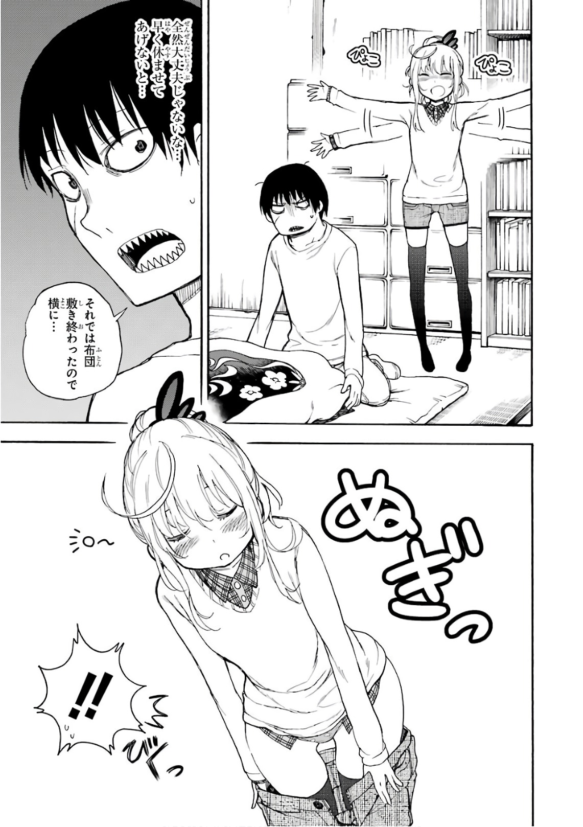 IKUSA X KOI - raw - Chapter 24 - https://jpdd.ccdd.to/JPDD/ikusaxkoi/122736/c3xpkjcmwhi.jpg
