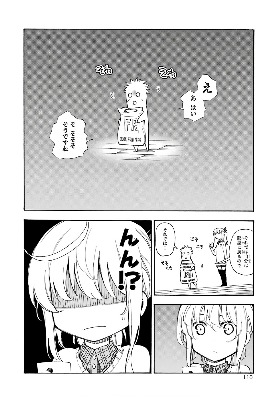 IKUSA X KOI - raw - Chapter 24 - https://jpdd.ccdd.to/JPDD/ikusaxkoi/122736/hphwszq3jap.jpg