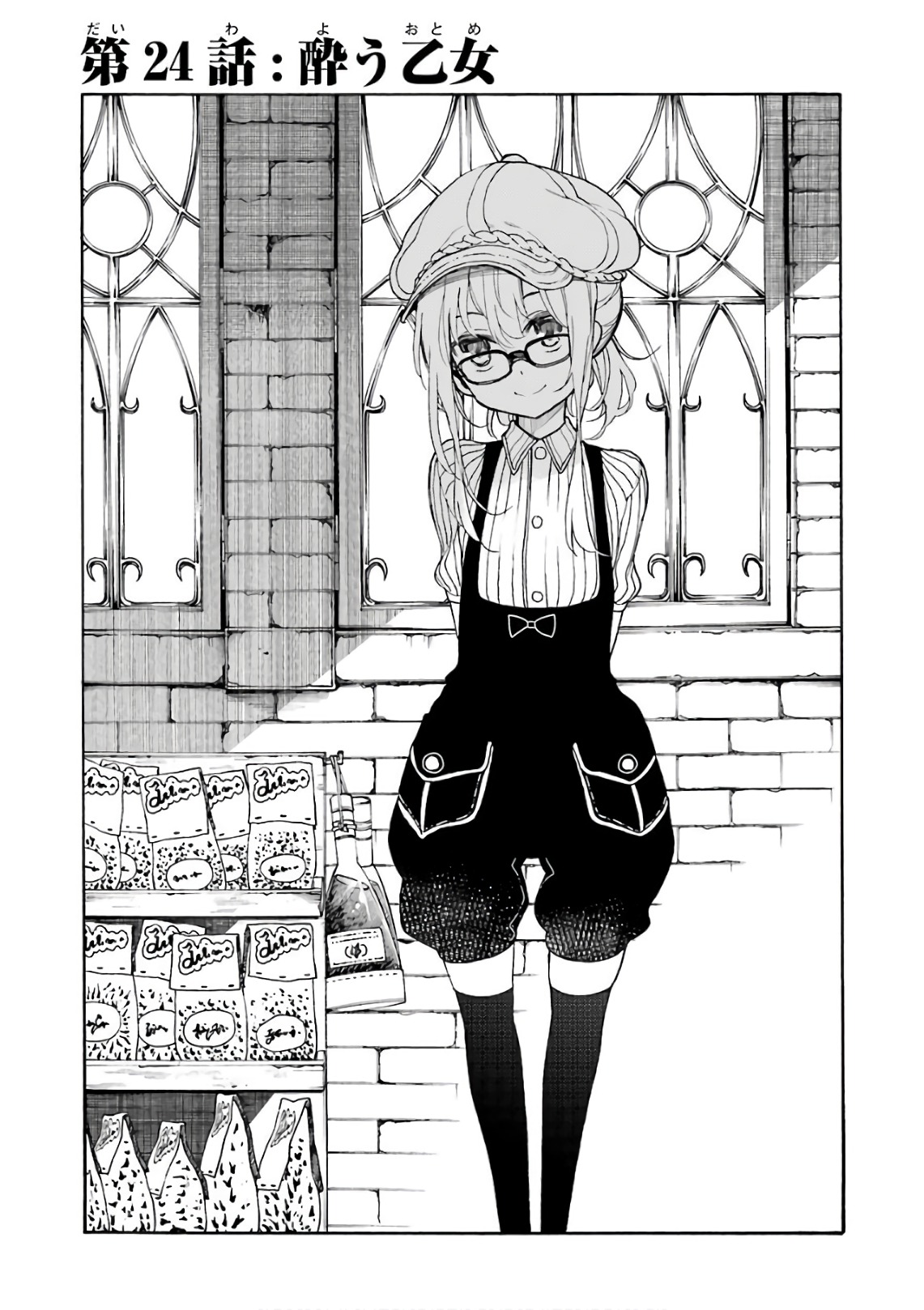IKUSA X KOI - raw - Chapter 24 - https://jpdd.ccdd.to/JPDD/ikusaxkoi/122736/jksk51rlbmi.jpg