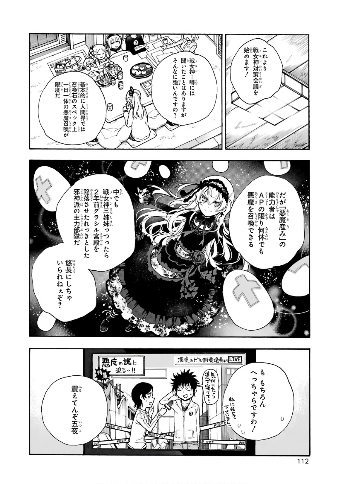IKUSA X KOI - raw - Chapter 24 - https://jpdd.ccdd.to/JPDD/ikusaxkoi/122736/mk3xhpf1rvq.jpg