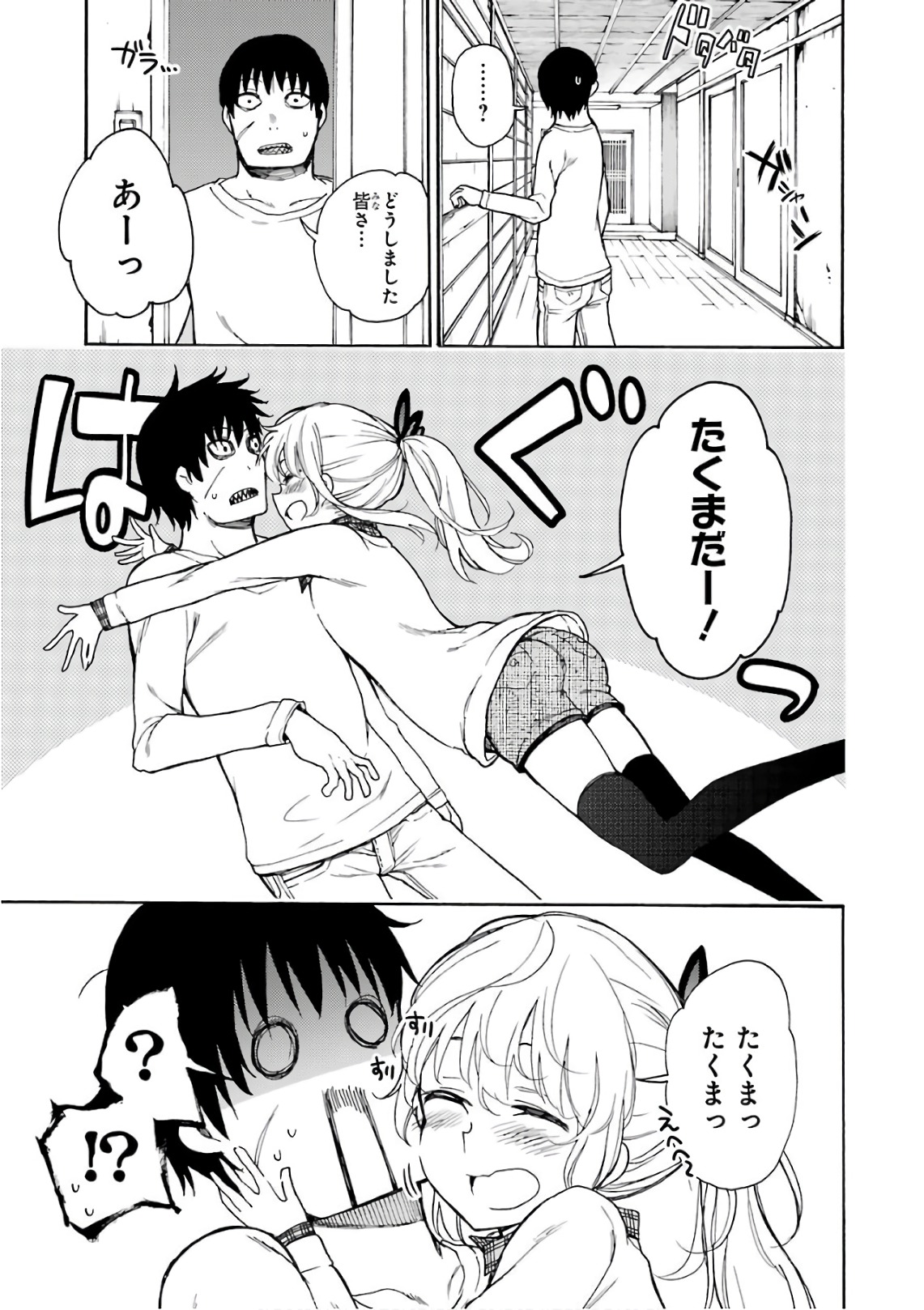 IKUSA X KOI - raw - Chapter 24 - https://jpdd.ccdd.to/JPDD/ikusaxkoi/122736/nklfpmjmkdl.jpg