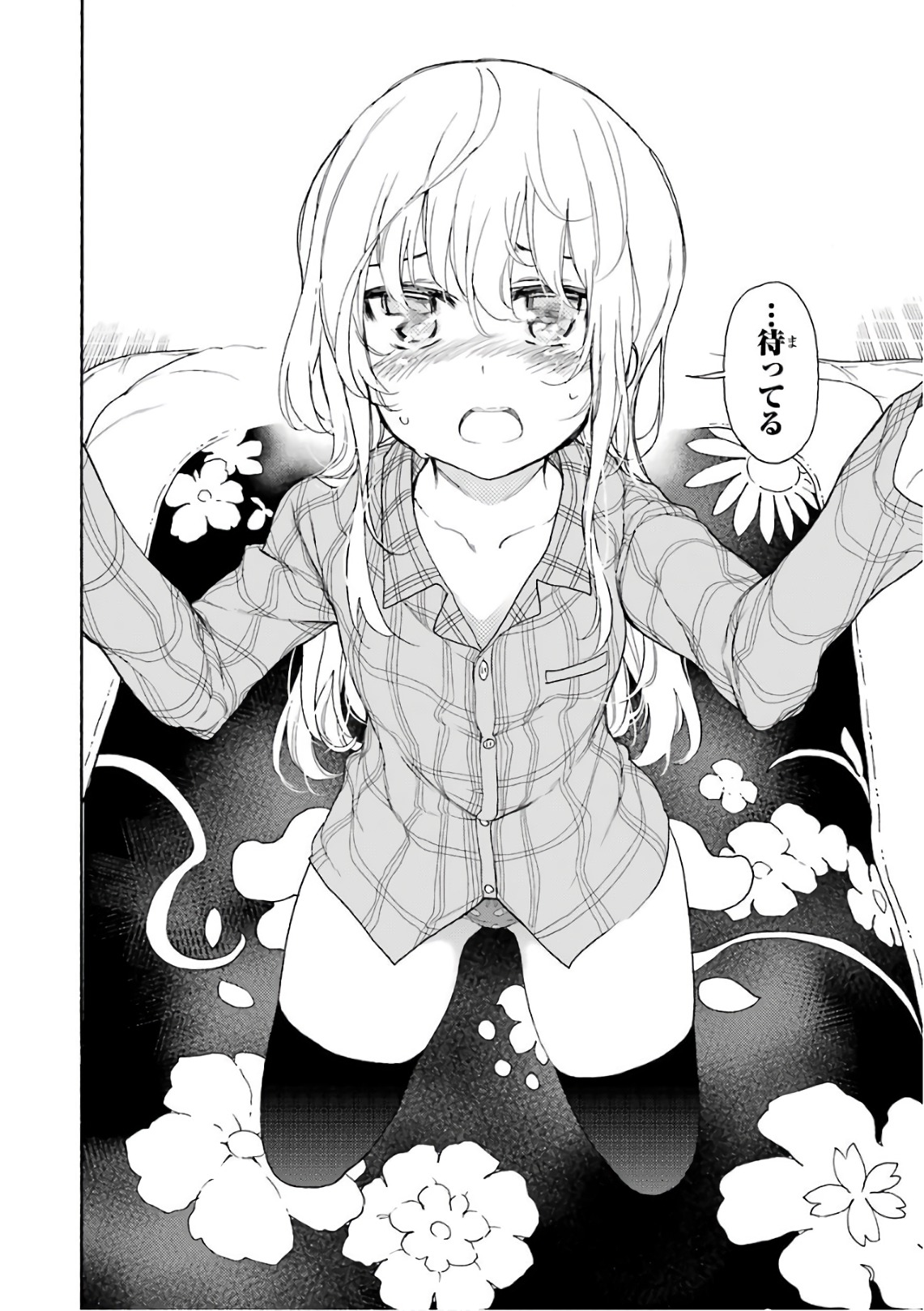 IKUSA X KOI - raw - Chapter 24 - https://jpdd.ccdd.to/JPDD/ikusaxkoi/122736/q1lxo33to51.jpg