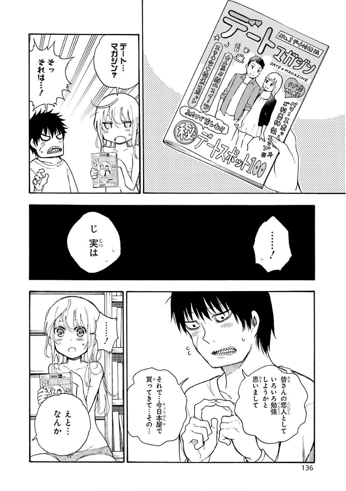 IKUSA X KOI - raw - Chapter 24 - https://jpdd.ccdd.to/JPDD/ikusaxkoi/122736/xkcchhwfvvq.jpg