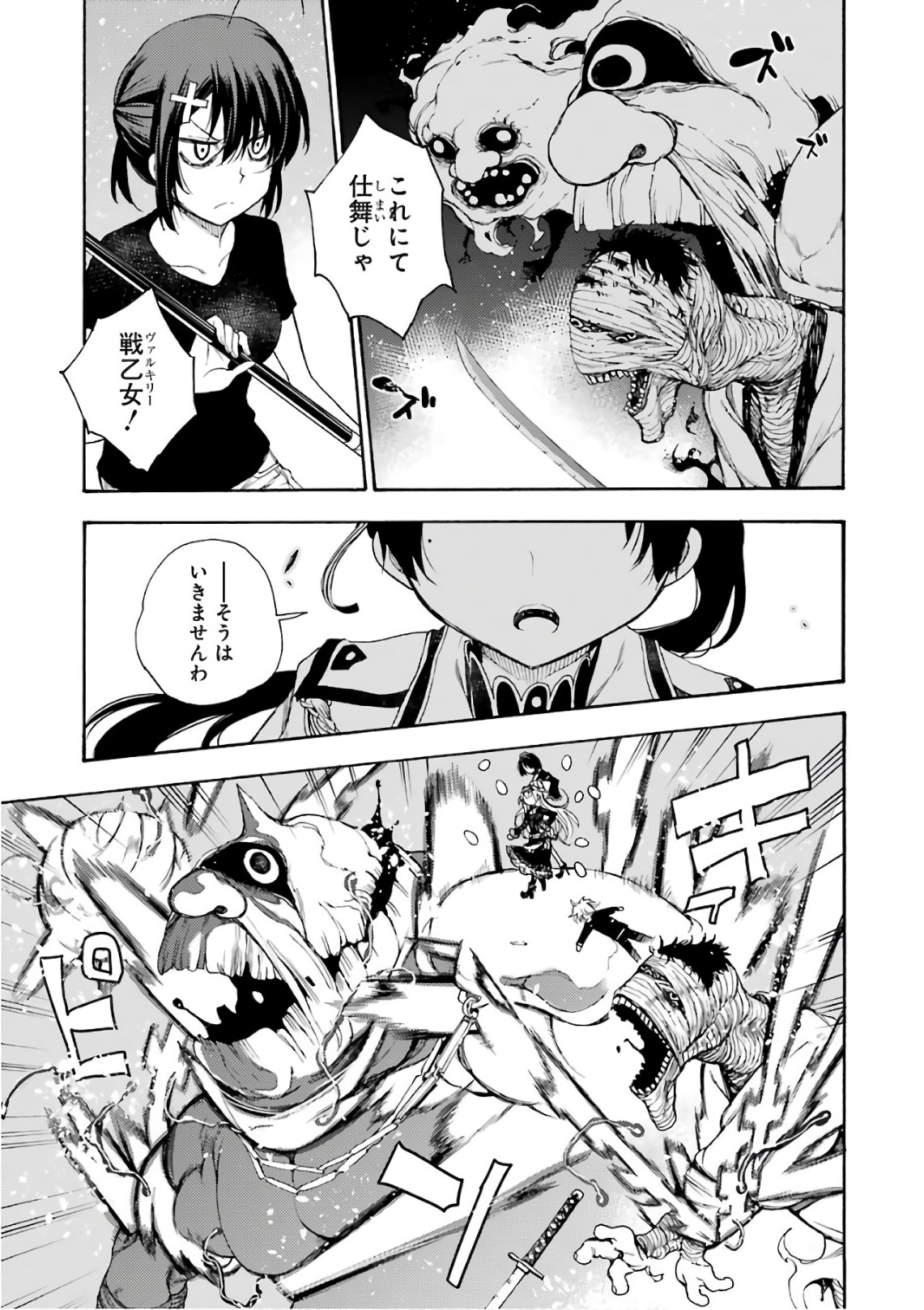 IKUSA X KOI - raw - Chapter 23 - https://jpdd.ccdd.to/JPDD/ikusaxkoi/122737/05gjzatwczv.jpg