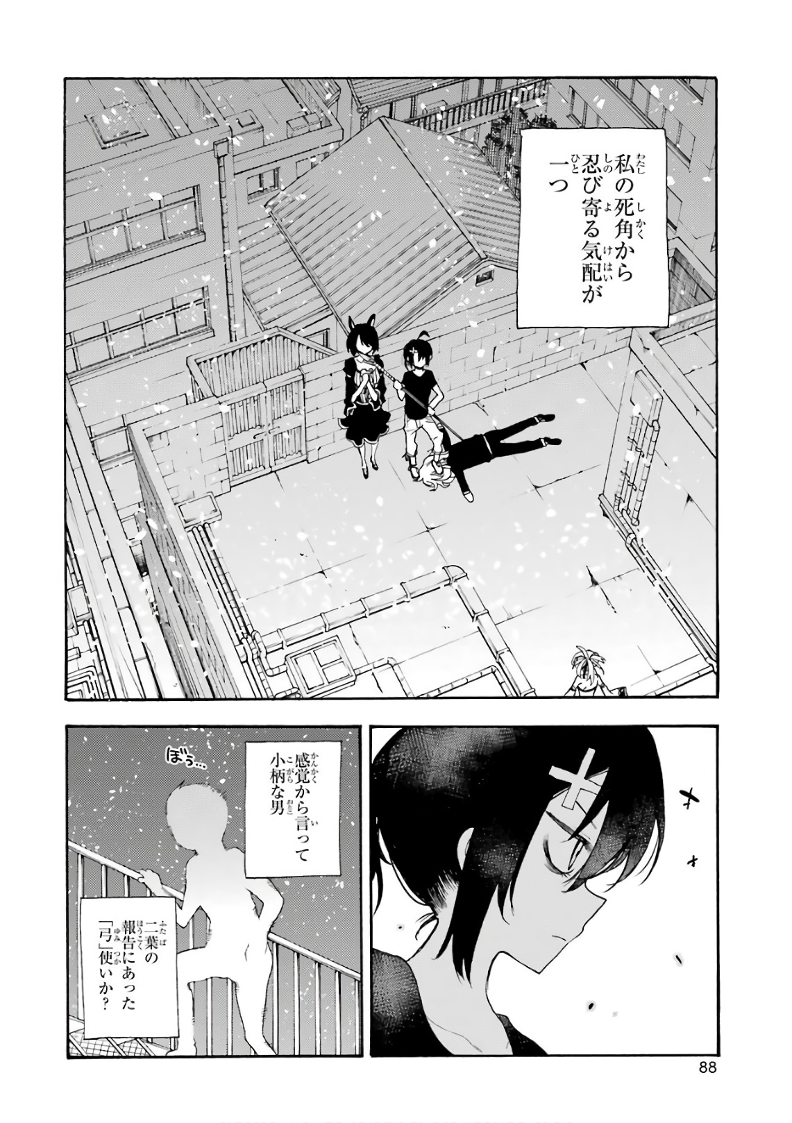 IKUSA X KOI - raw - Chapter 23 - https://jpdd.ccdd.to/JPDD/ikusaxkoi/122737/0brfoubvmlh.jpg