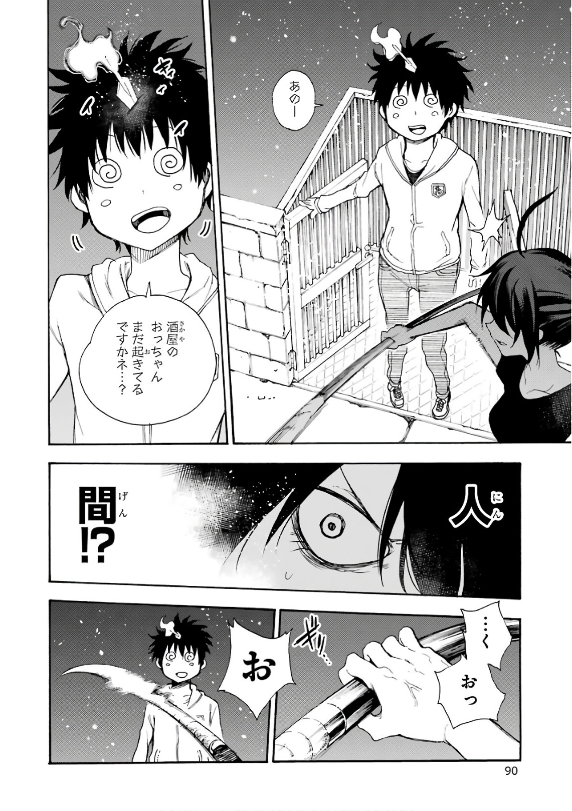 IKUSA X KOI - raw - Chapter 23 - https://jpdd.ccdd.to/JPDD/ikusaxkoi/122737/1slfhxr5nk2.jpg