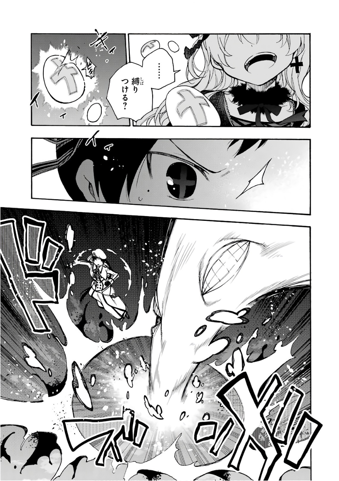 IKUSA X KOI - raw - Chapter 23 - https://jpdd.ccdd.to/JPDD/ikusaxkoi/122737/23fiscchy2y.jpg