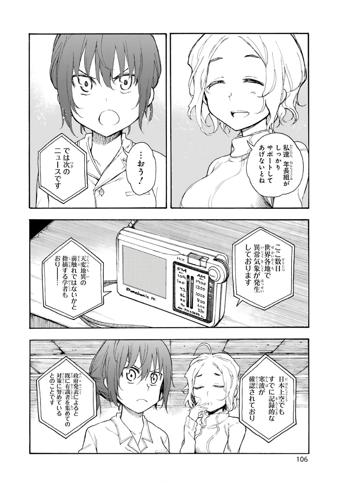 IKUSA X KOI - raw - Chapter 23 - https://jpdd.ccdd.to/JPDD/ikusaxkoi/122737/2onhxtnyzrg.jpg