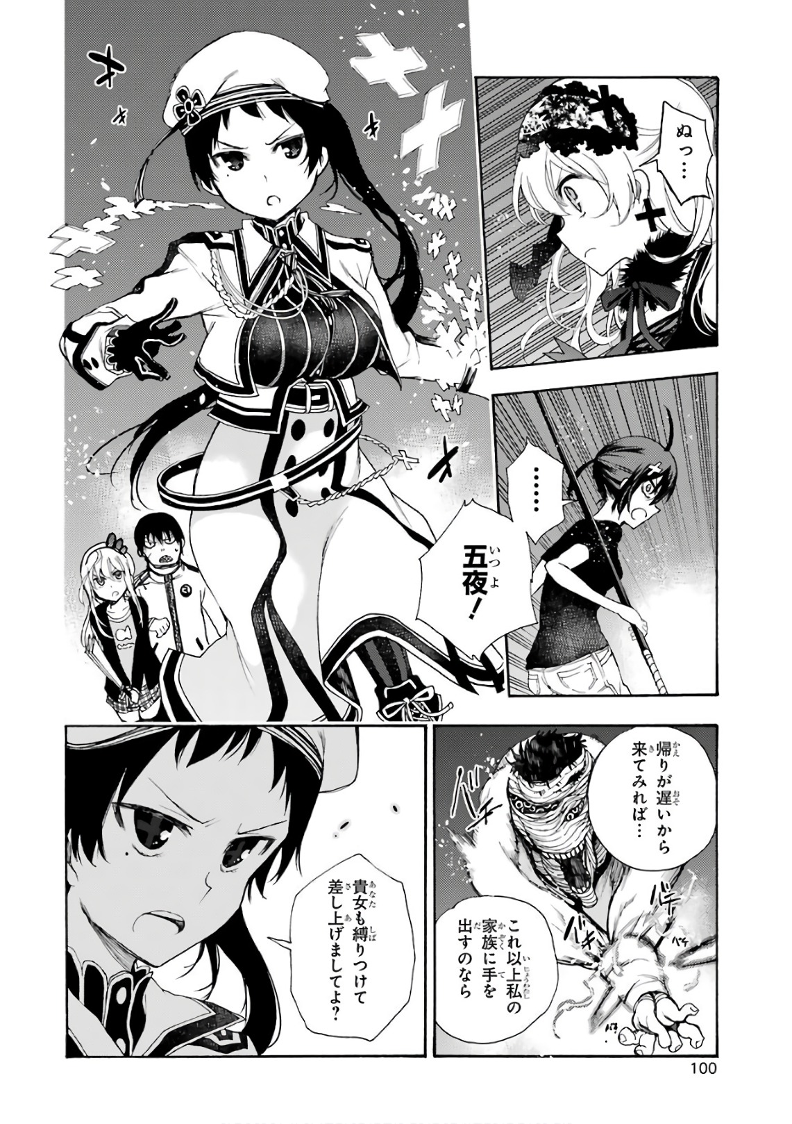 IKUSA X KOI - raw - Chapter 23 - https://jpdd.ccdd.to/JPDD/ikusaxkoi/122737/2tj3yxops1g.jpg