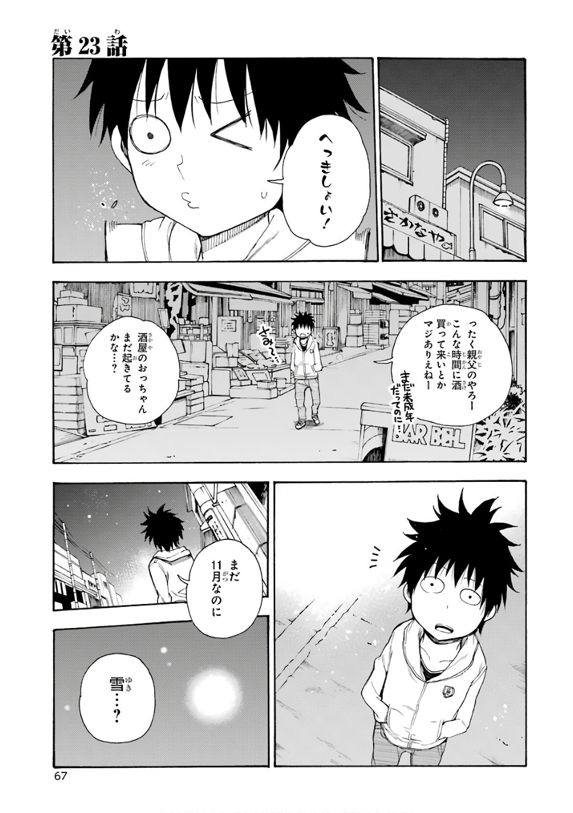 IKUSA X KOI - raw - Chapter 23 - https://jpdd.ccdd.to/JPDD/ikusaxkoi/122737/3gphwdlpjcb.jpg