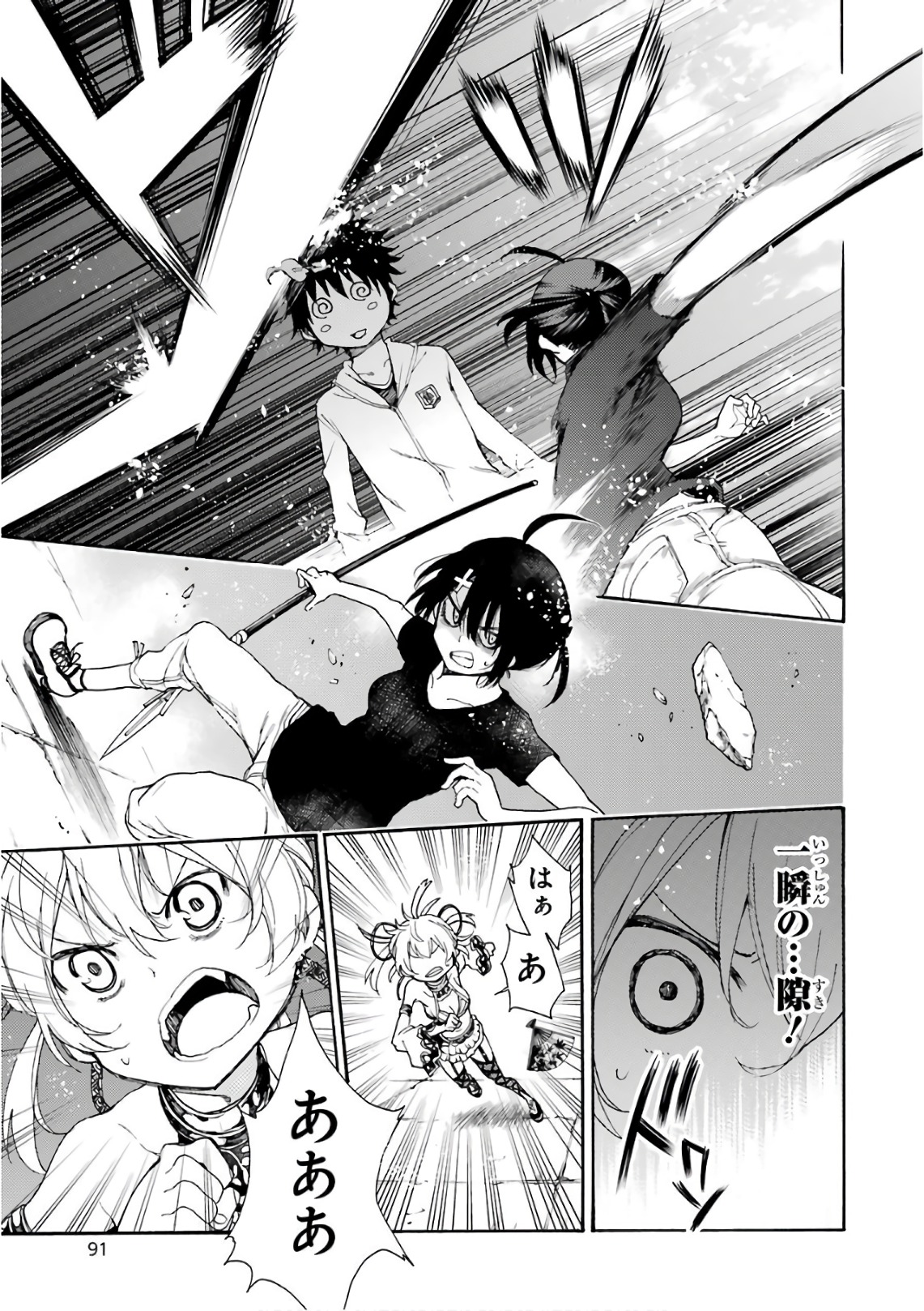 IKUSA X KOI - raw - Chapter 23 - https://jpdd.ccdd.to/JPDD/ikusaxkoi/122737/3xvauzryhps.jpg