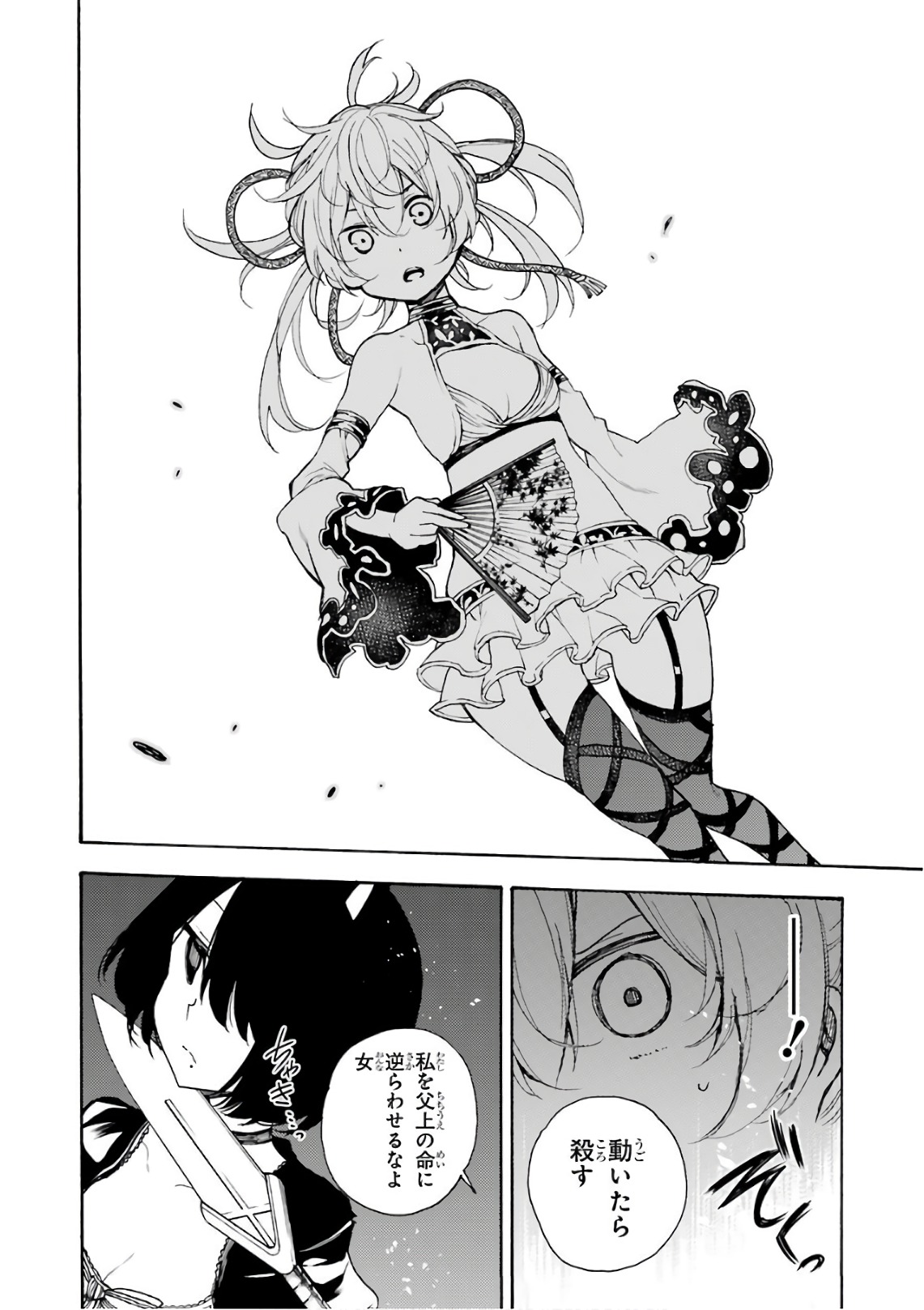 IKUSA X KOI - raw - Chapter 23 - https://jpdd.ccdd.to/JPDD/ikusaxkoi/122737/4hmzvlx3kho.jpg