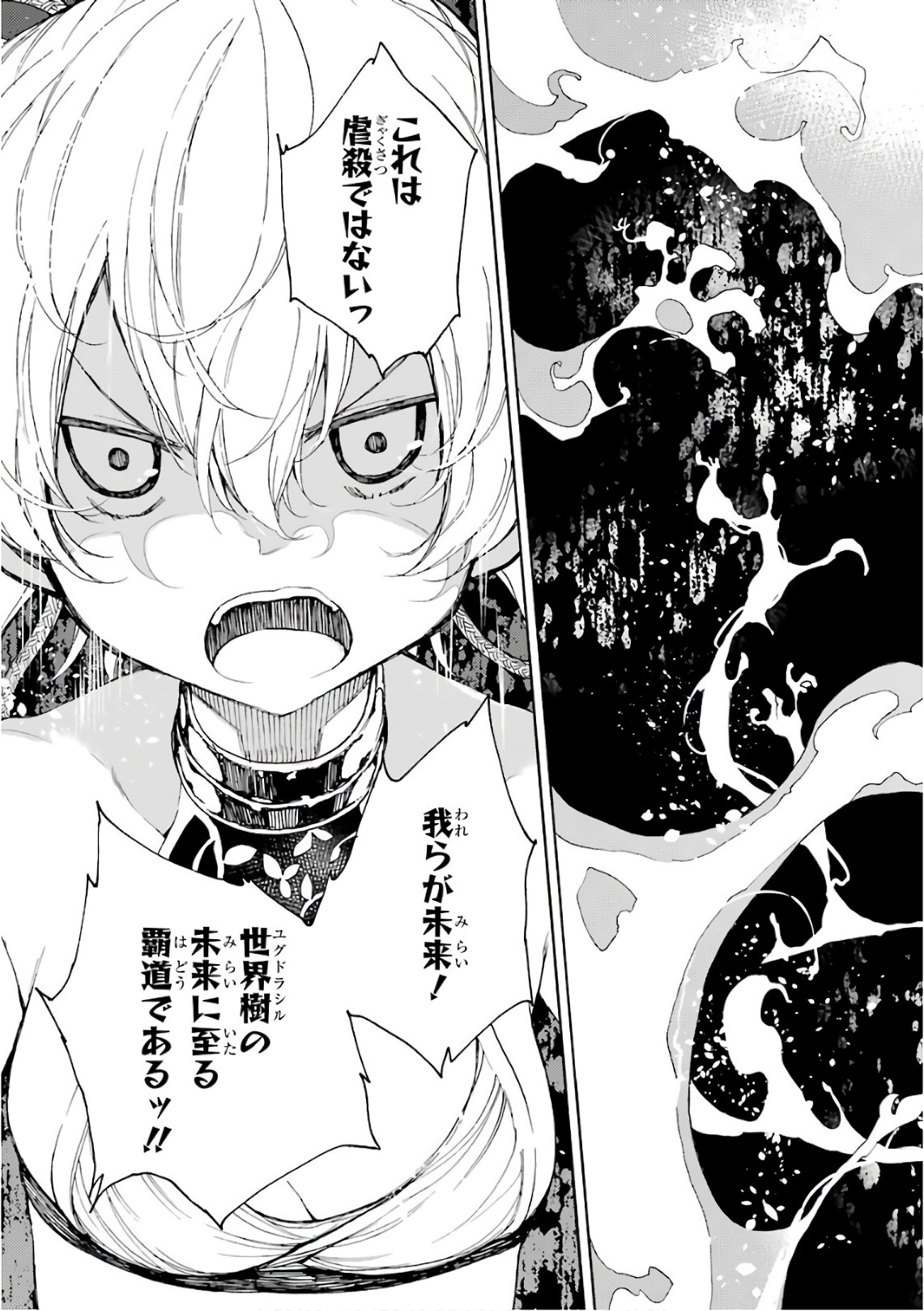IKUSA X KOI - raw - Chapter 23 - https://jpdd.ccdd.to/JPDD/ikusaxkoi/122737/amq34qgpx1e.jpg