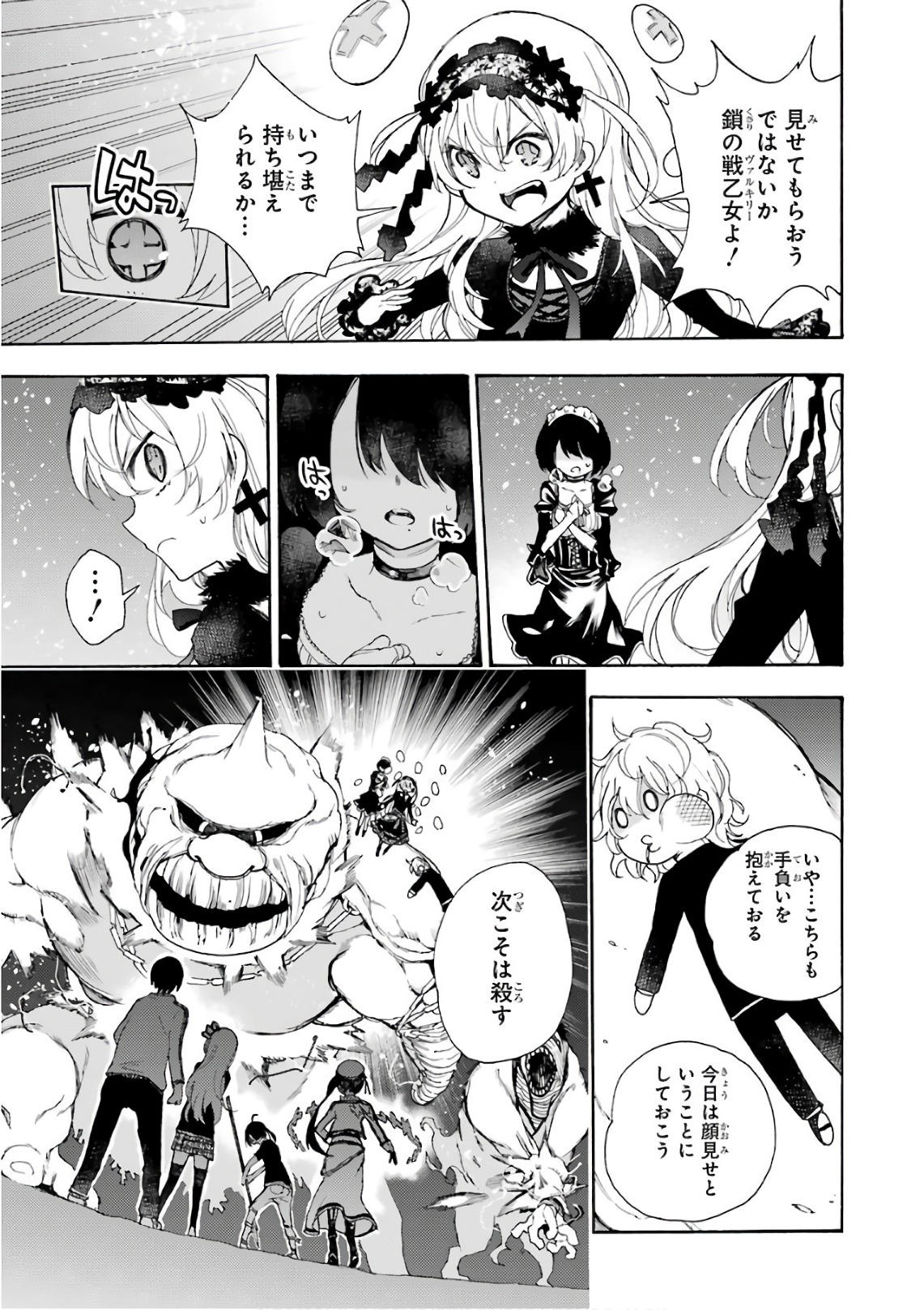 IKUSA X KOI - raw - Chapter 23 - https://jpdd.ccdd.to/JPDD/ikusaxkoi/122737/au4mromsam3.jpg