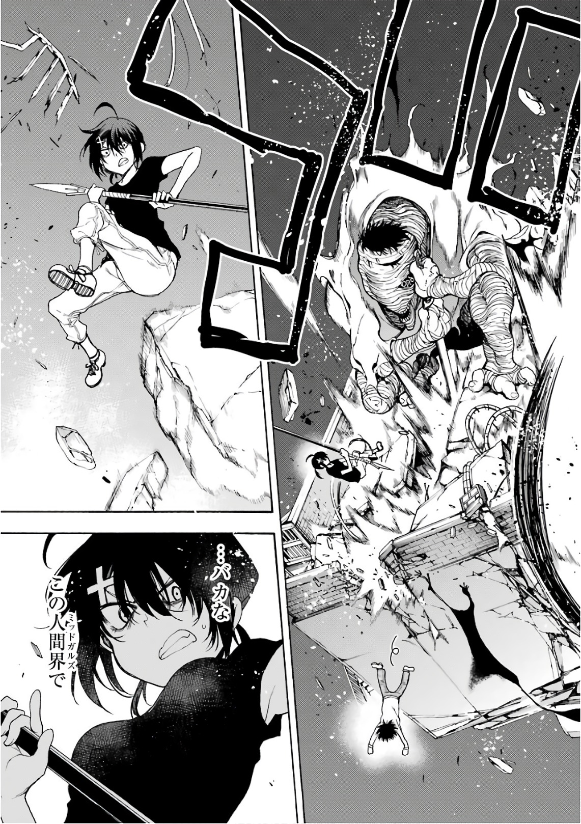 IKUSA X KOI - raw - Chapter 23 - https://jpdd.ccdd.to/JPDD/ikusaxkoi/122737/depxpgas2ab.jpg