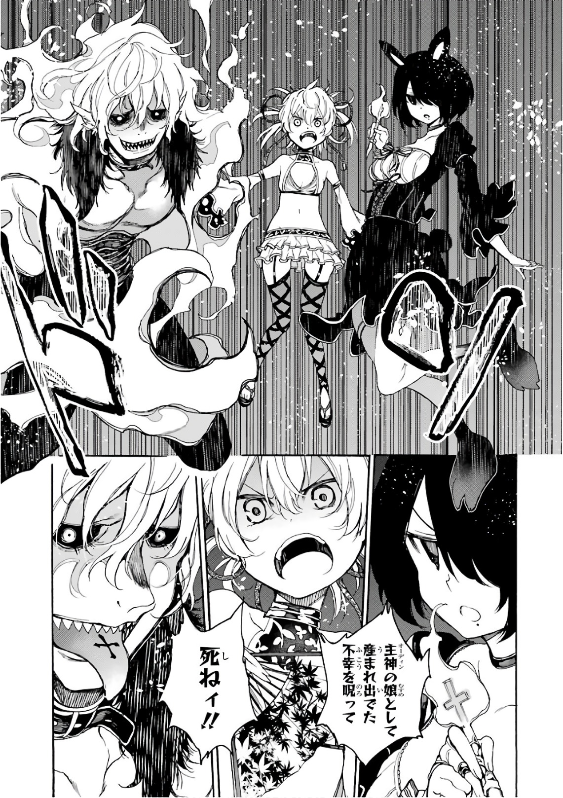IKUSA X KOI - raw - Chapter 23 - https://jpdd.ccdd.to/JPDD/ikusaxkoi/122737/dwl3iqmchht.jpg