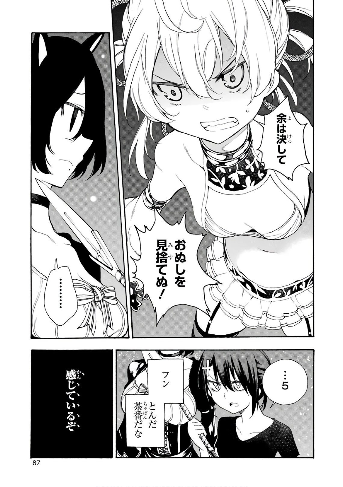 IKUSA X KOI - raw - Chapter 23 - https://jpdd.ccdd.to/JPDD/ikusaxkoi/122737/e12nc2ljgzo.jpg
