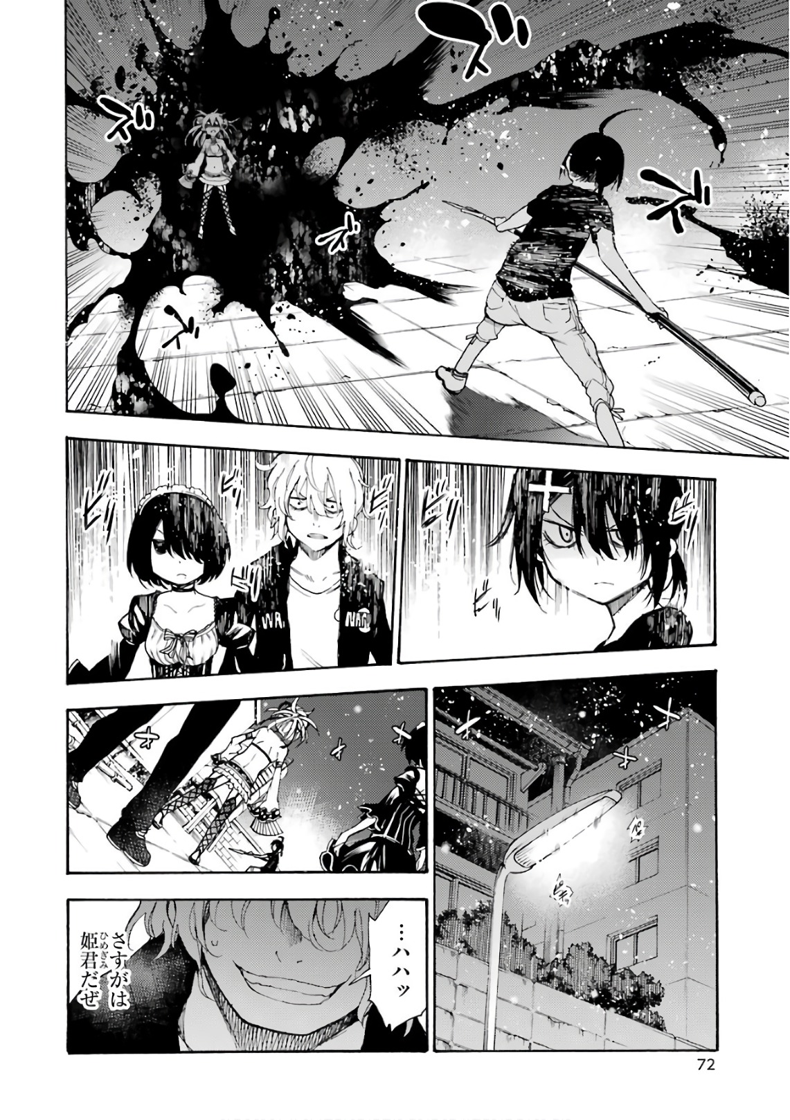 IKUSA X KOI - raw - Chapter 23 - https://jpdd.ccdd.to/JPDD/ikusaxkoi/122737/iaimxdow2mc.jpg
