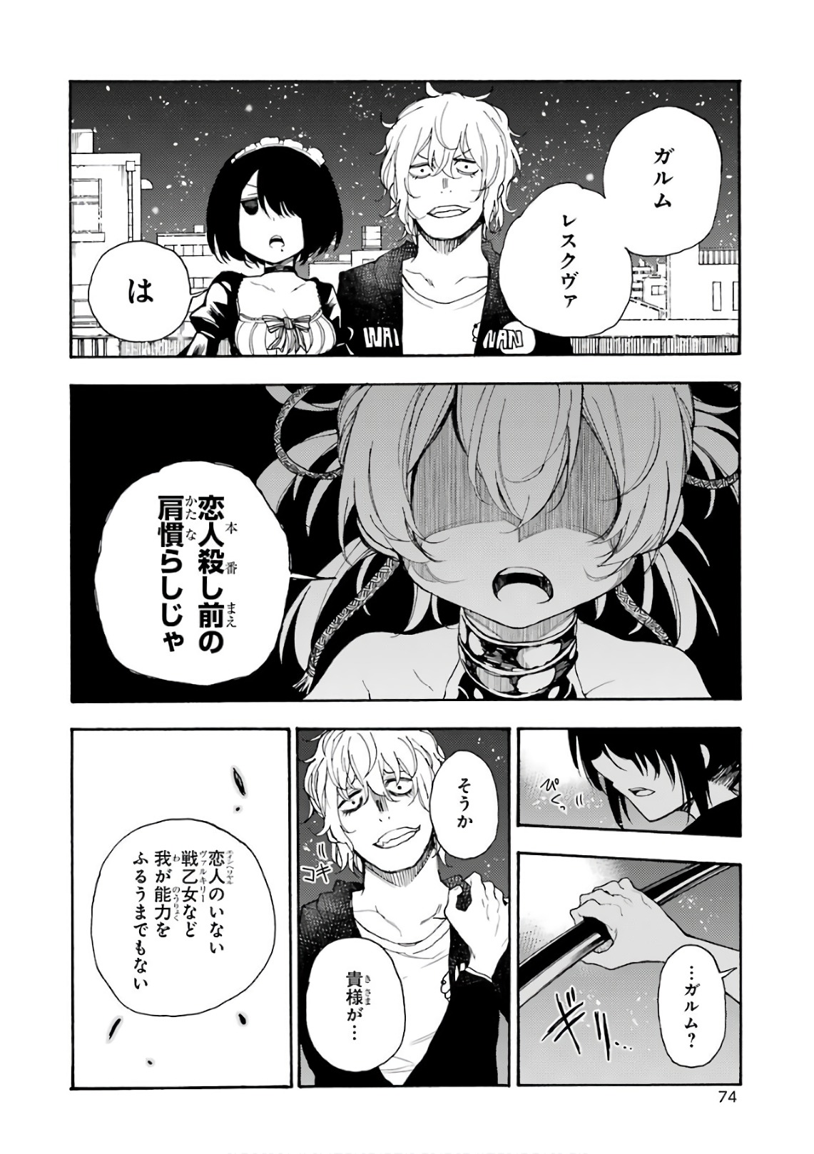 IKUSA X KOI - raw - Chapter 23 - https://jpdd.ccdd.to/JPDD/ikusaxkoi/122737/jbfxjd2wbss.jpg