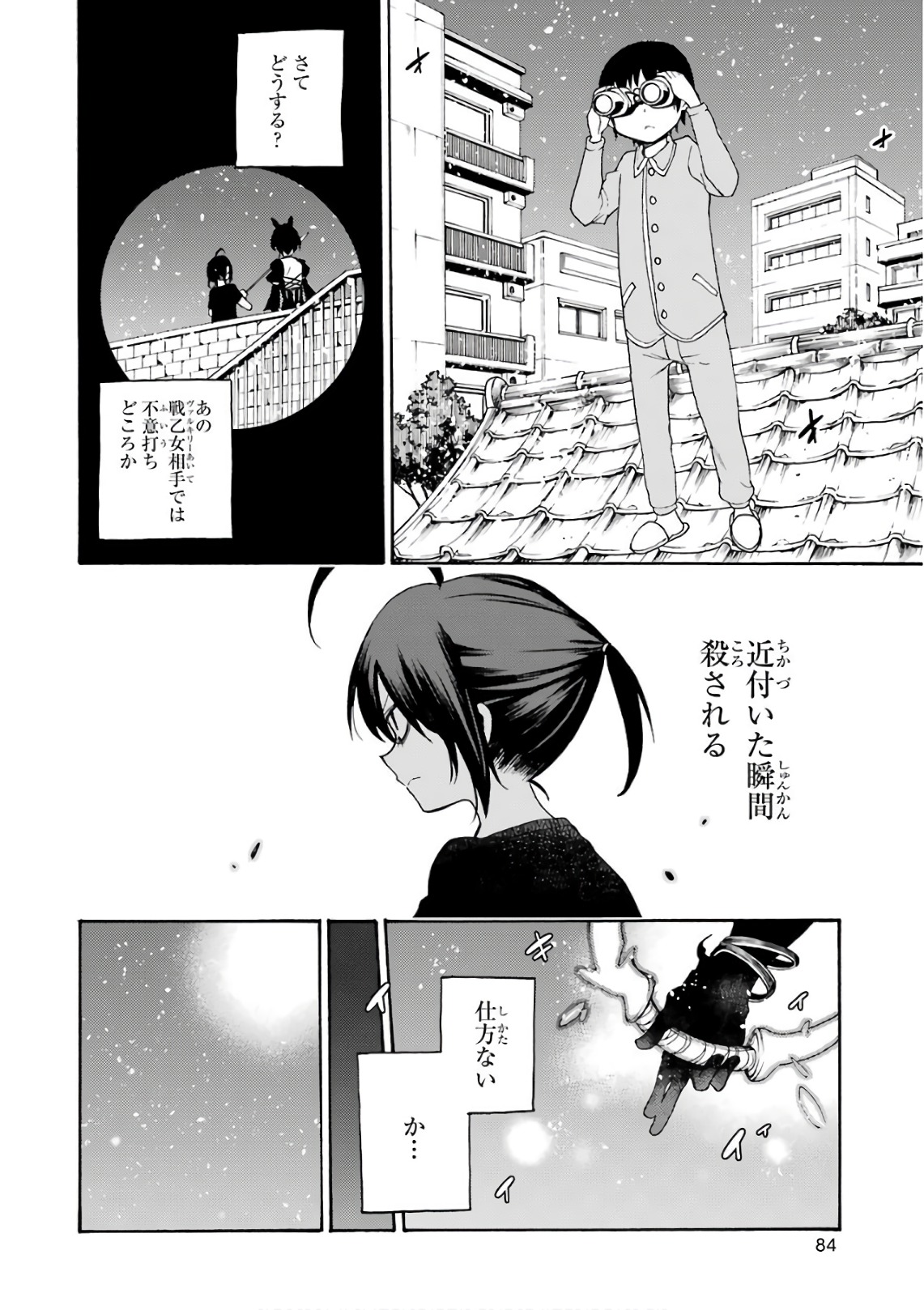 IKUSA X KOI - raw - Chapter 23 - https://jpdd.ccdd.to/JPDD/ikusaxkoi/122737/l2ufeumjtc4.jpg