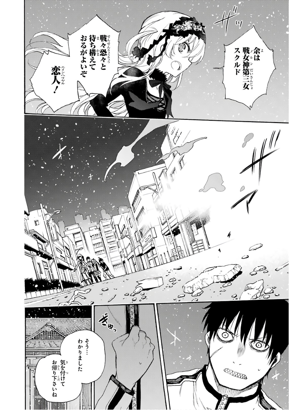 IKUSA X KOI - raw - Chapter 23 - https://jpdd.ccdd.to/JPDD/ikusaxkoi/122737/ntxvmik4aov.jpg