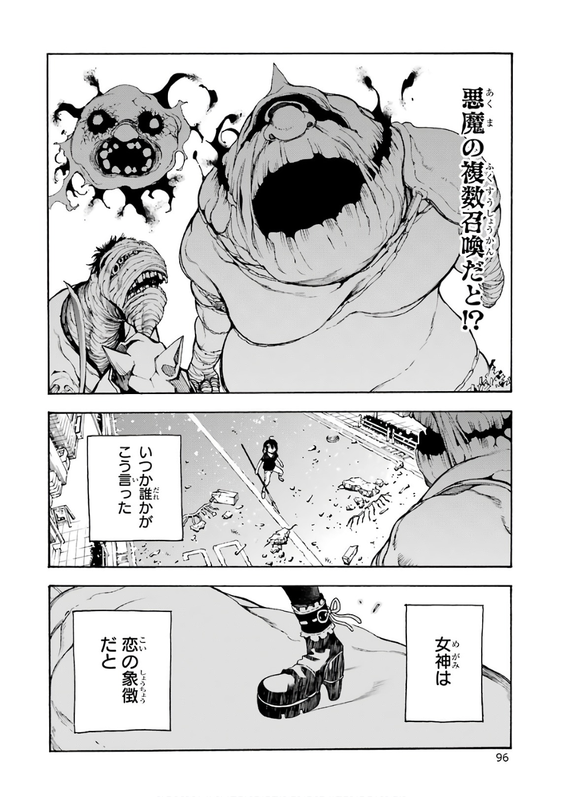 IKUSA X KOI - raw - Chapter 23 - https://jpdd.ccdd.to/JPDD/ikusaxkoi/122737/oezjxe0rjzw.jpg
