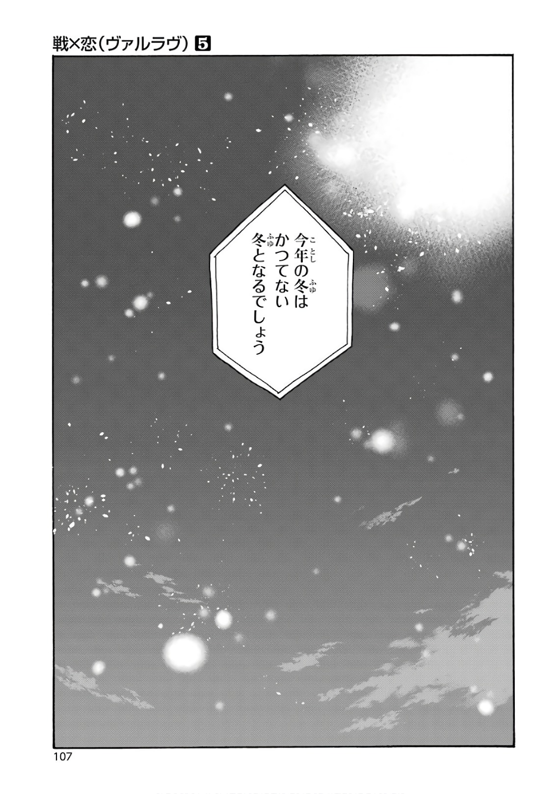 IKUSA X KOI - raw - Chapter 23 - https://jpdd.ccdd.to/JPDD/ikusaxkoi/122737/rii4s5hrzwn.jpg