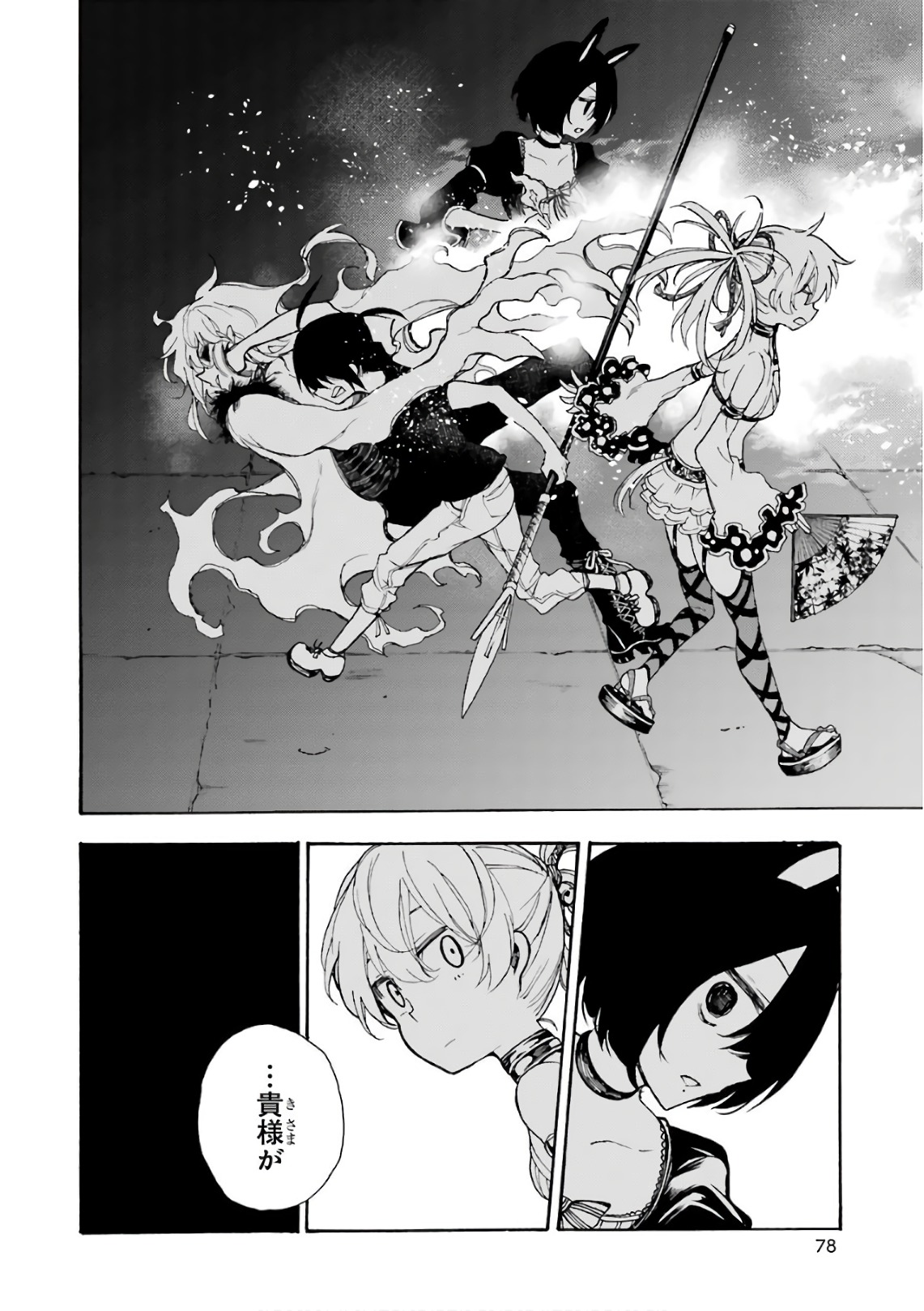 IKUSA X KOI - raw - Chapter 23 - https://jpdd.ccdd.to/JPDD/ikusaxkoi/122737/srshji2twg3.jpg