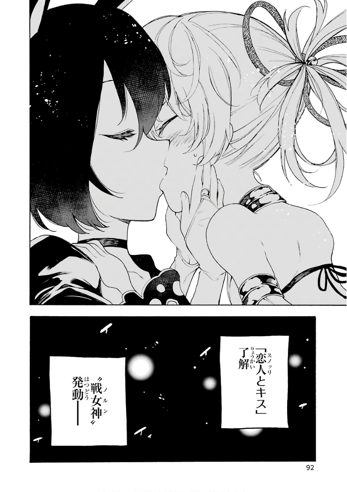 IKUSA X KOI - raw - Chapter 23 - https://jpdd.ccdd.to/JPDD/ikusaxkoi/122737/v5wrocg5h03.jpg