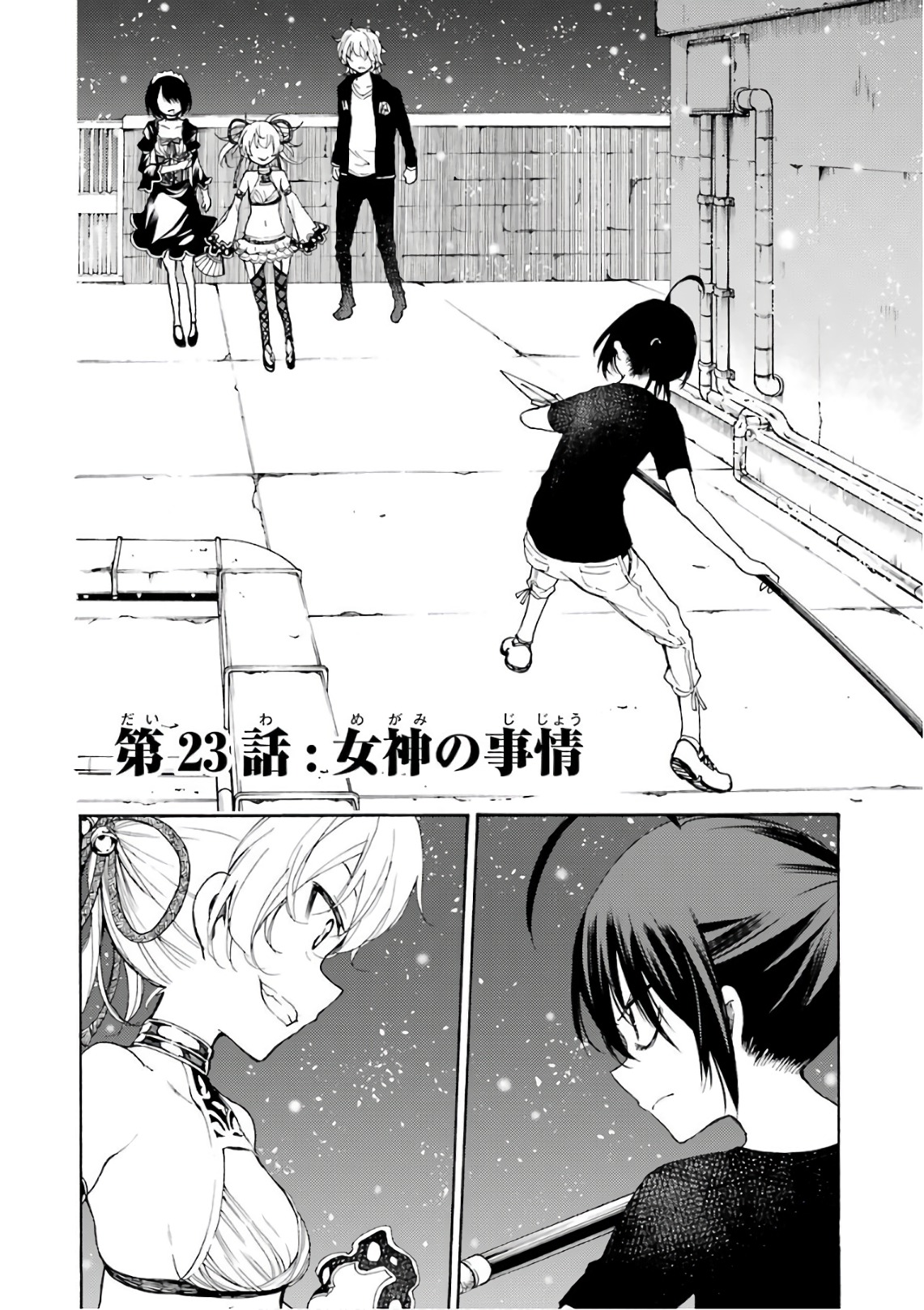IKUSA X KOI - raw - Chapter 23 - https://jpdd.ccdd.to/JPDD/ikusaxkoi/122737/wj4andupbfe.jpg