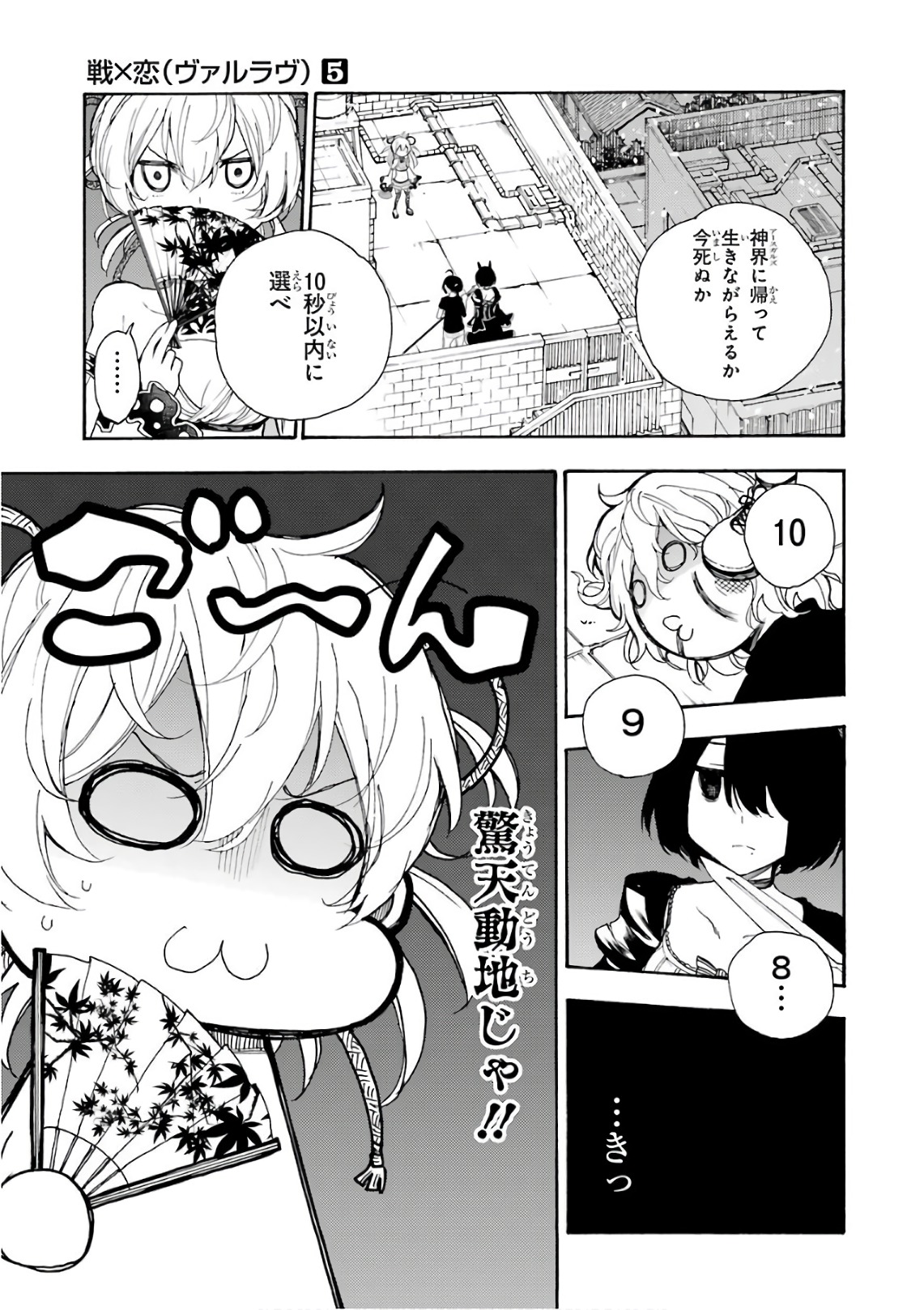 IKUSA X KOI - raw - Chapter 23 - https://jpdd.ccdd.to/JPDD/ikusaxkoi/122737/wyzdxx5rbhw.jpg