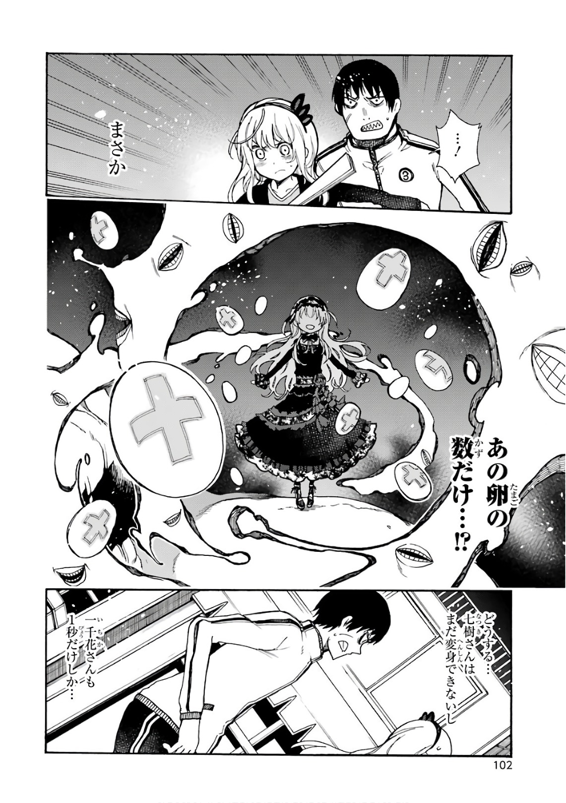 IKUSA X KOI - raw - Chapter 23 - https://jpdd.ccdd.to/JPDD/ikusaxkoi/122737/xnzxfnyofmg.jpg
